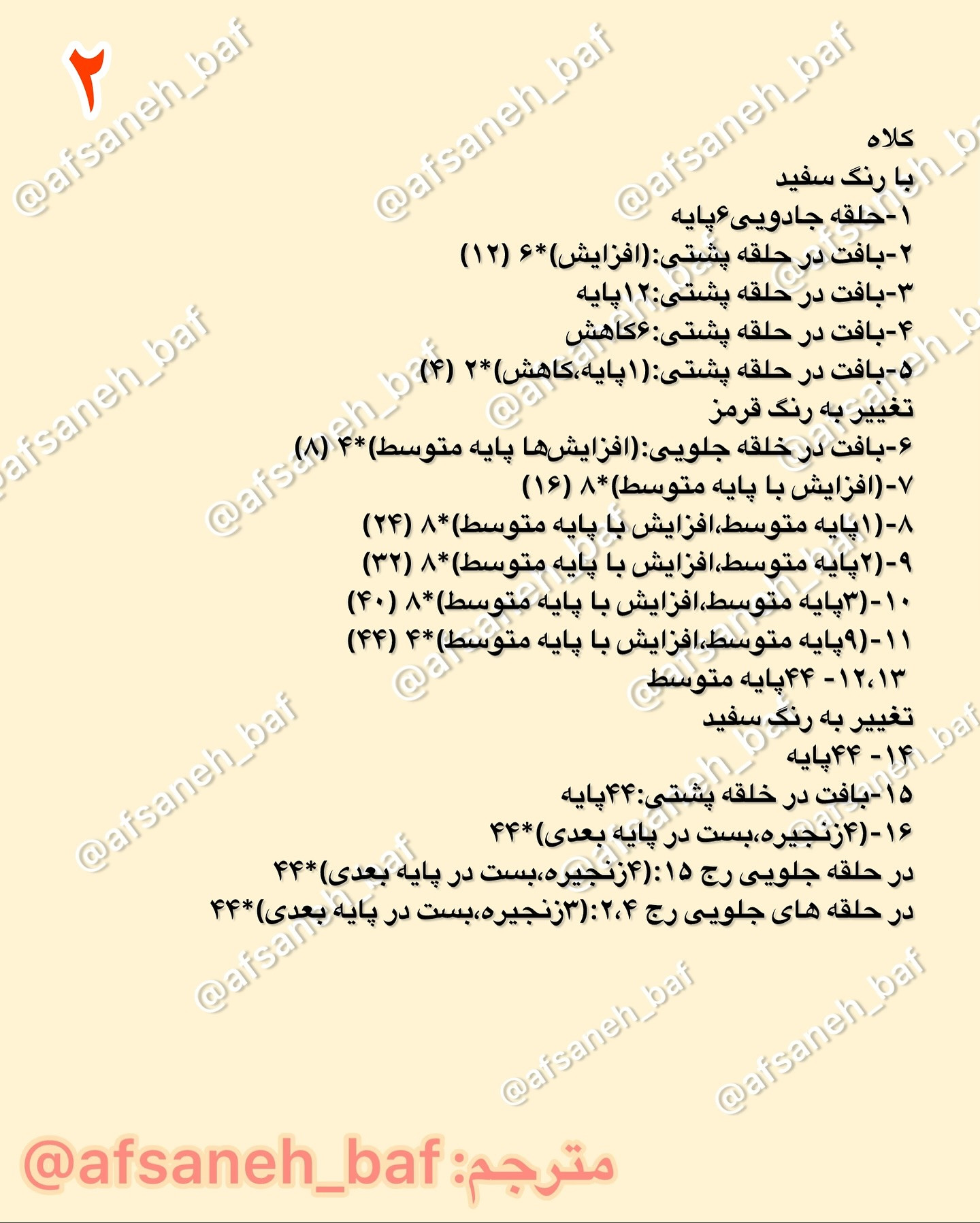 دستور بافت مینیون کریسمس: بچه زرد با کلاه گوزن قرمز و سفید