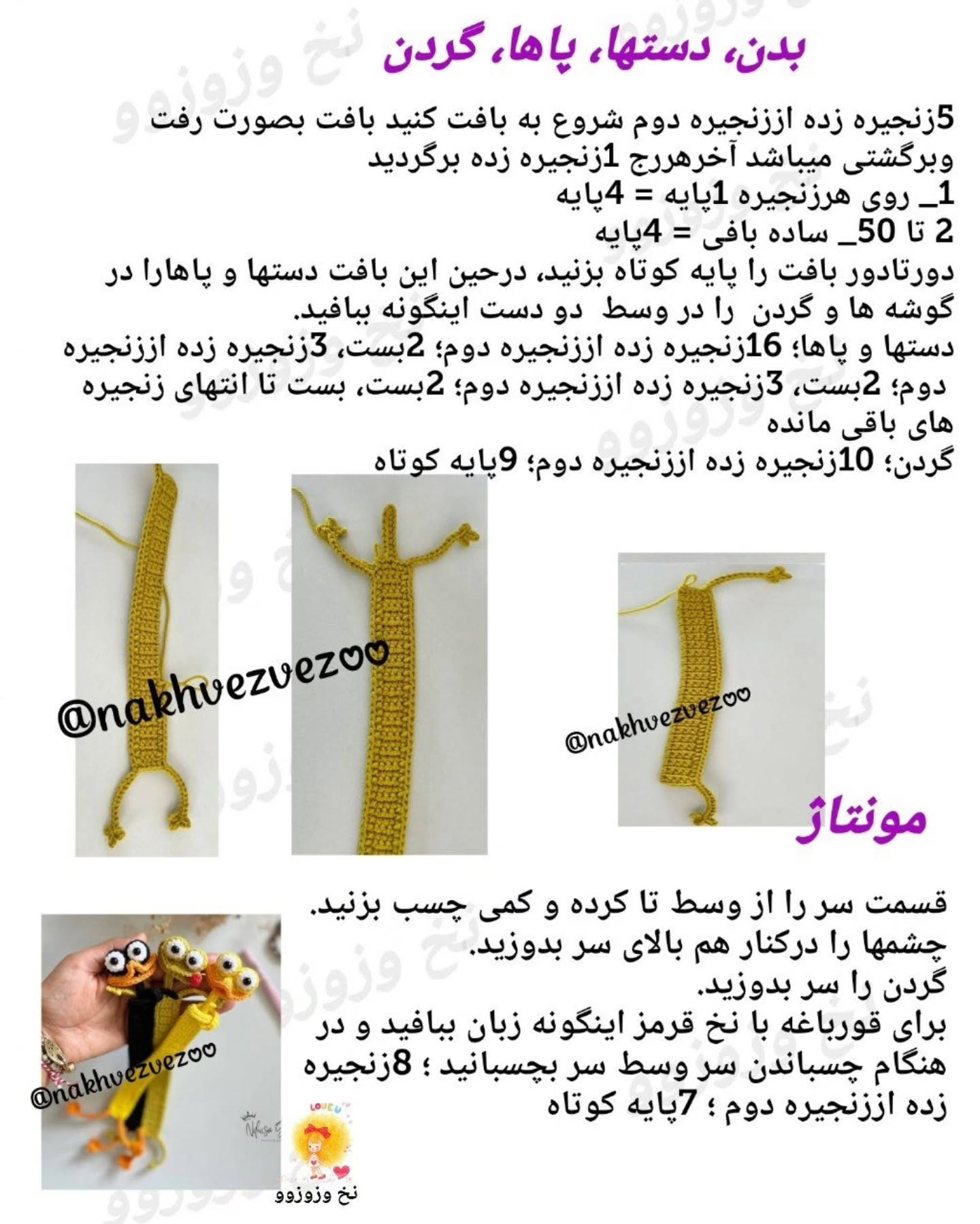 دستور بافت نشانگر کتاب فانتزی اردک، قورباغه و غاز