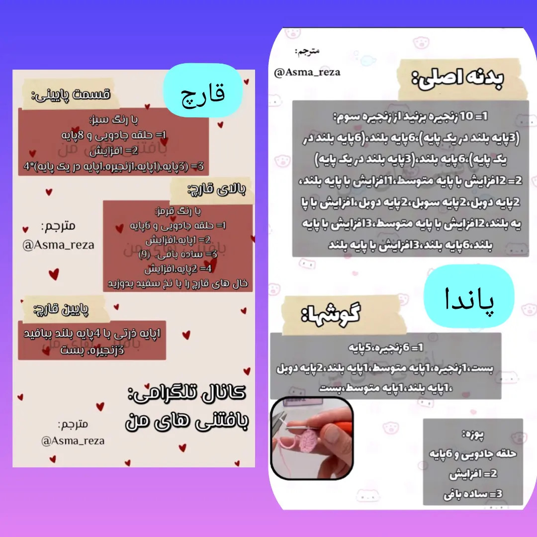 دستور بافت پنج مدل گیره موی شیک و بامزه: گوسفند، پاندا، قارچ، ستاره و قطره اشک
