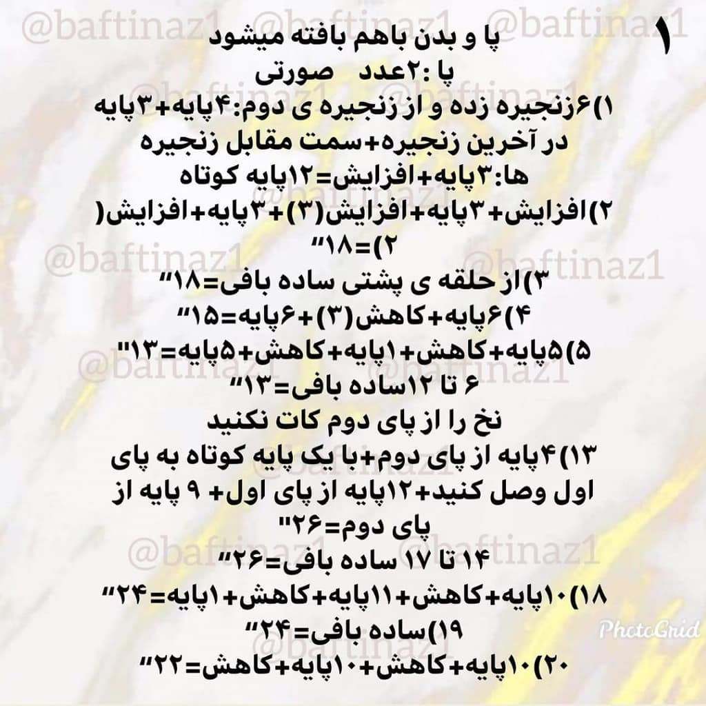 Dستور بافت رایگان: آموزش گام به گام بافتن عروسک نوزاد خوابیده صورتی و آبی