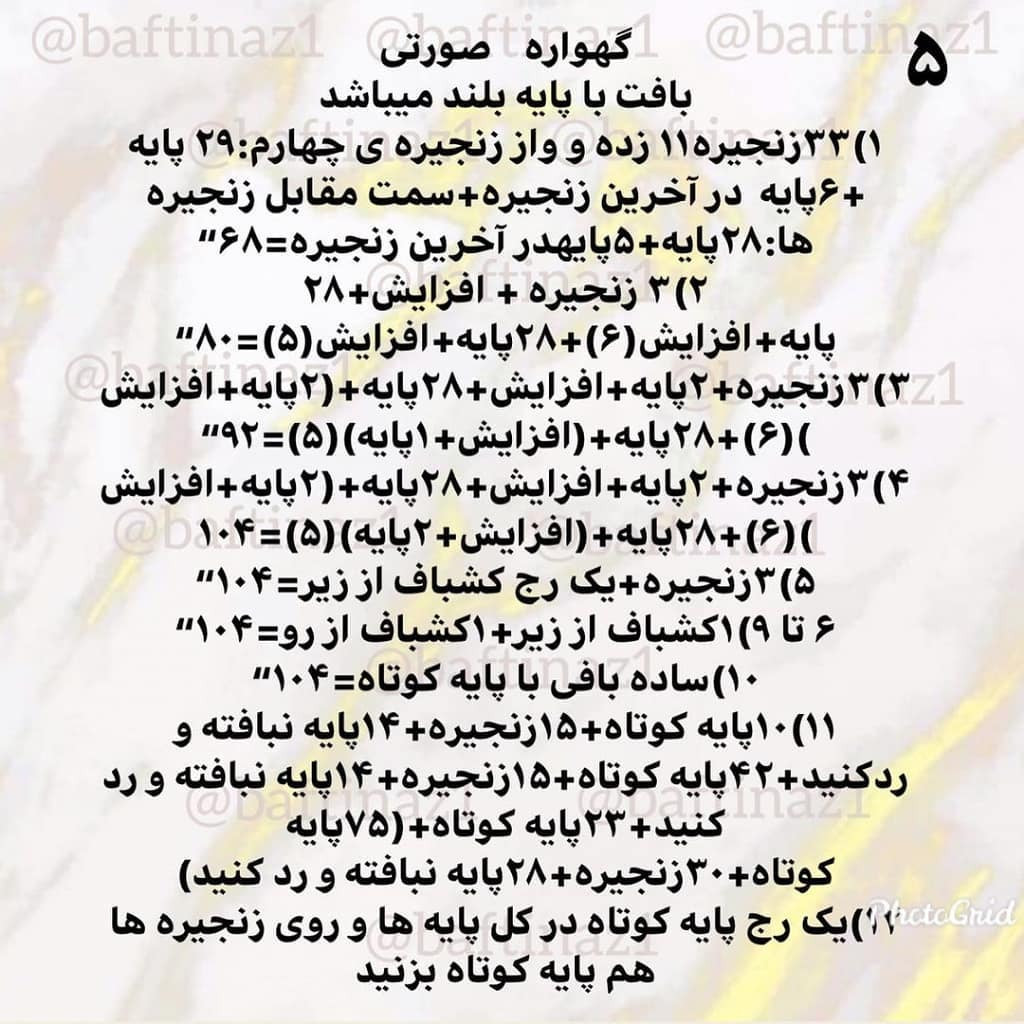 Dستور بافت رایگان: آموزش گام به گام بافتن عروسک نوزاد خوابیده صورتی و آبی