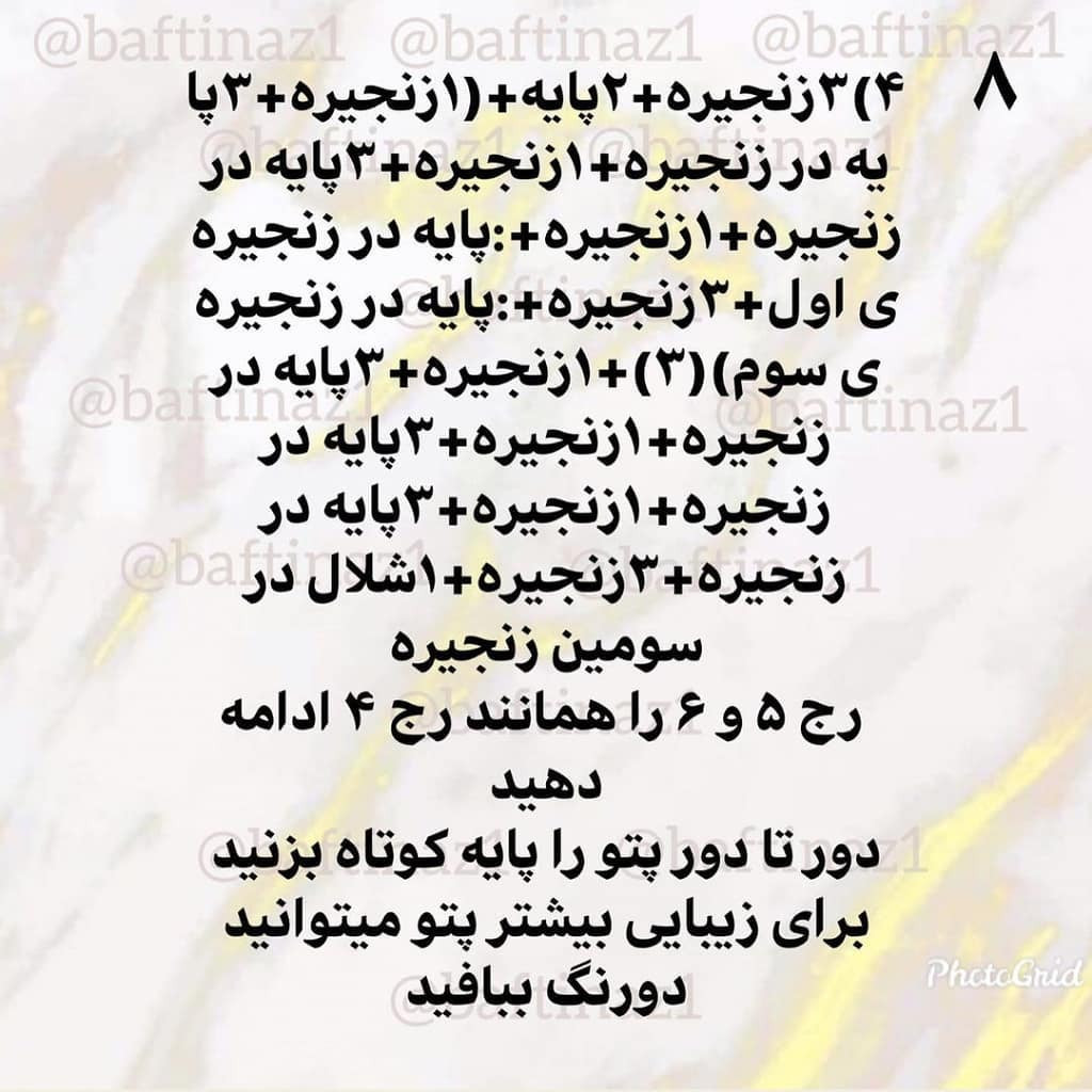 Dستور بافت رایگان: آموزش گام به گام بافتن عروسک نوزاد خوابیده صورتی و آبی