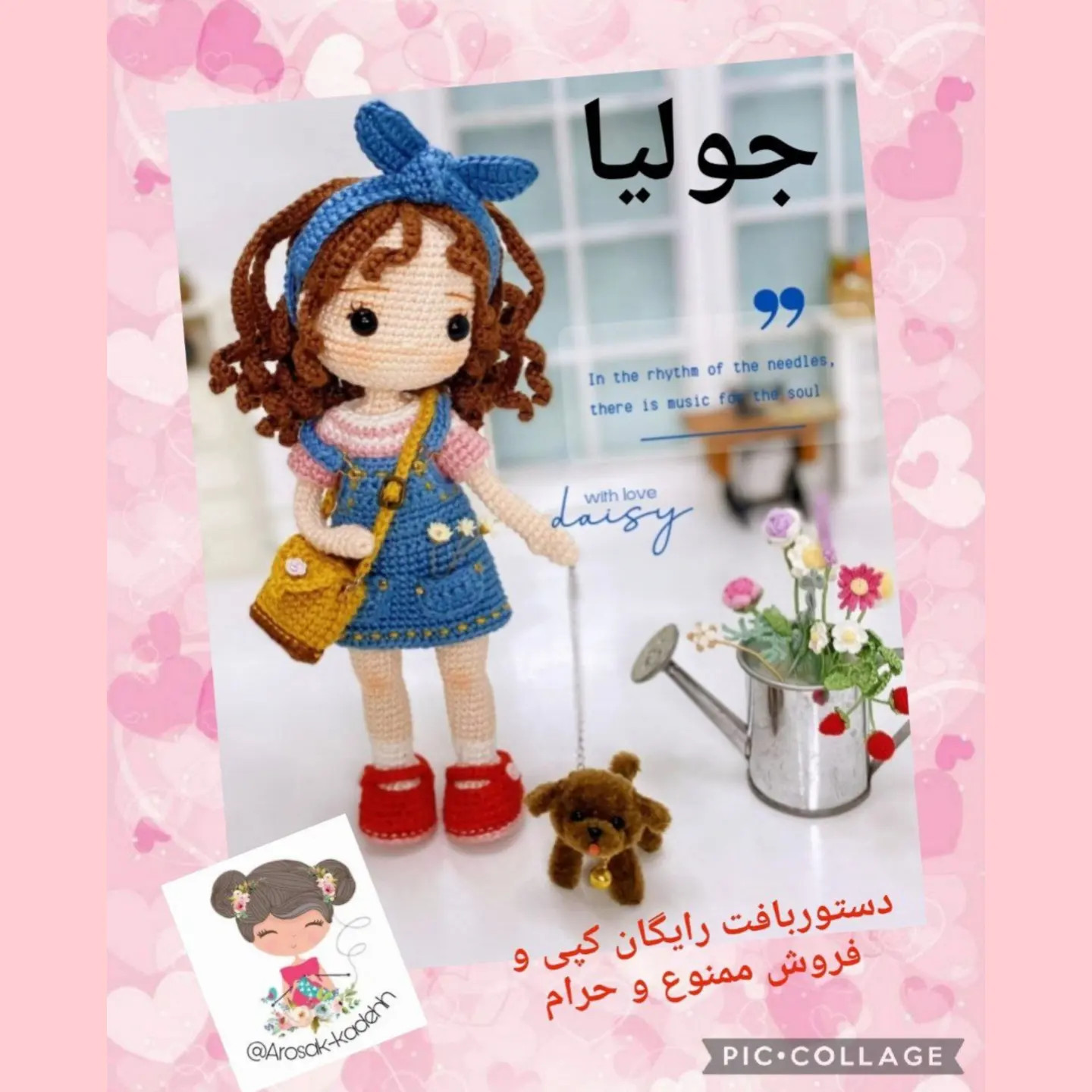 دستور بافت رایگان عروسک دختر جولیا با لباس آبی و مو قهوه ای