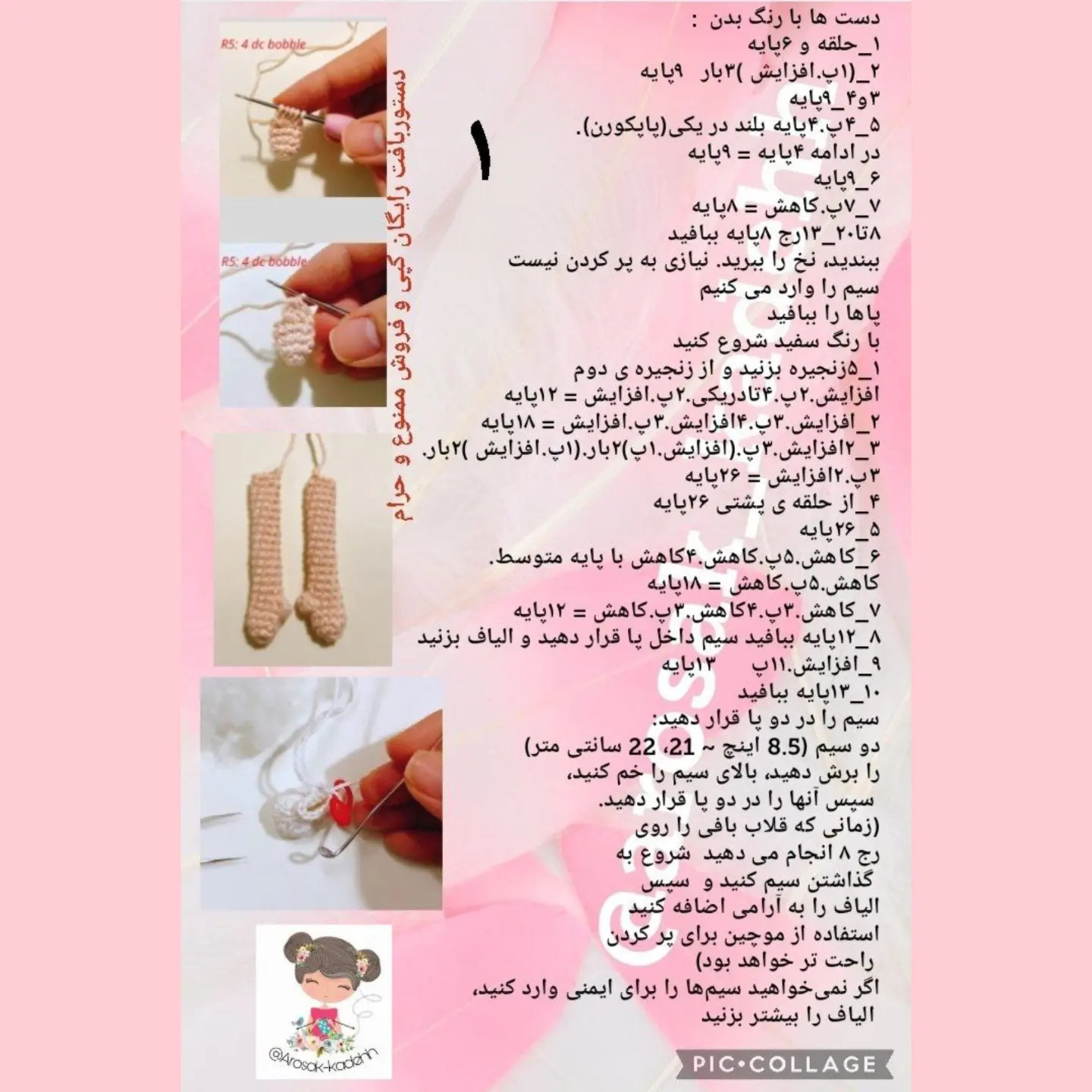 دستور بافت رایگان عروسک دختر جولیا با لباس آبی و مو قهوه ای
