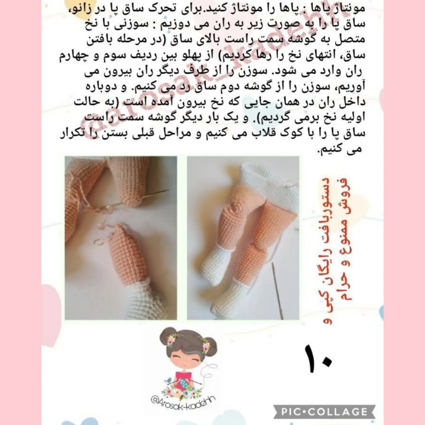 دستور بافت رایگان عروسک دختر میشل با لباس قرمز و آبی