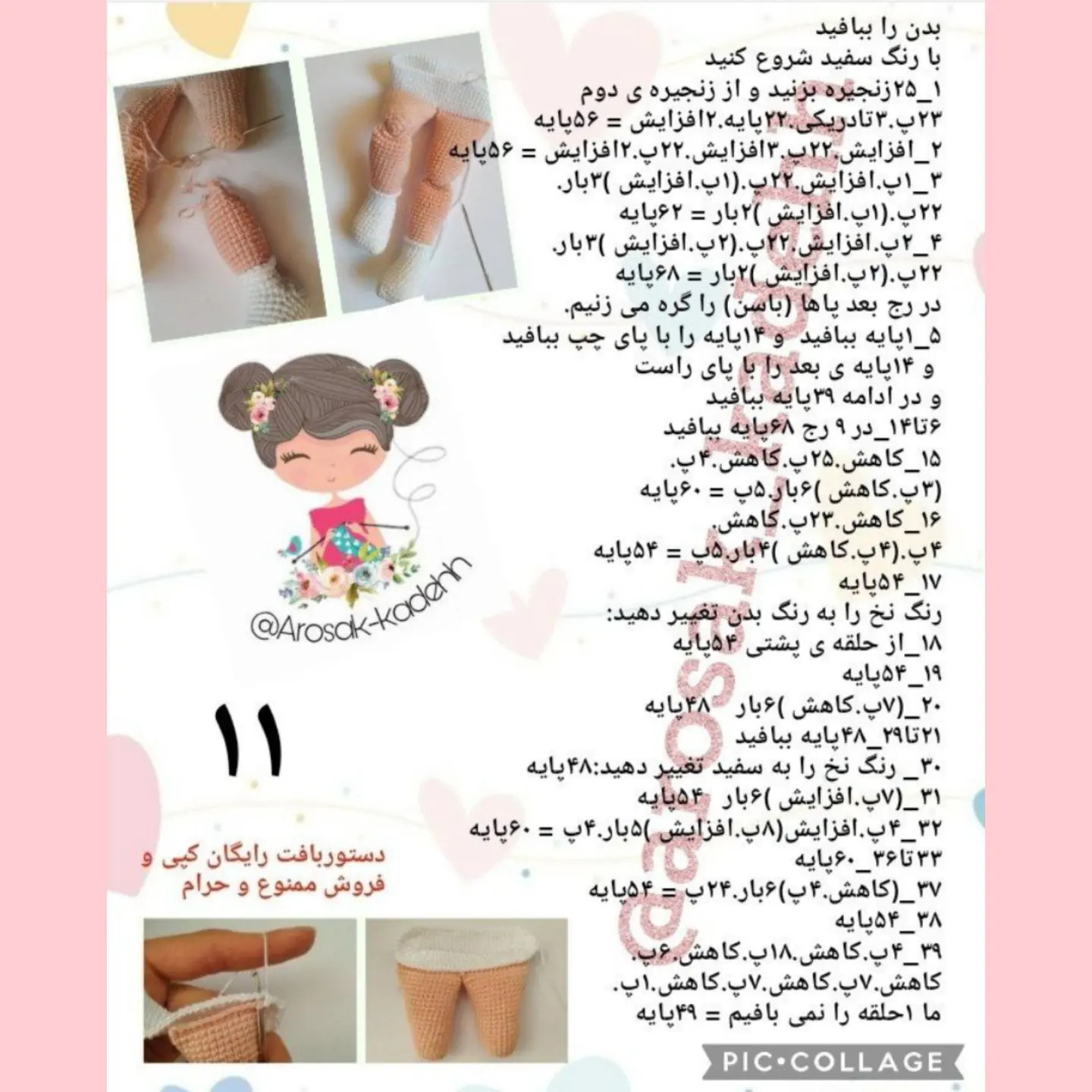 دستور بافت رایگان عروسک دختر میشل با لباس قرمز و آبی