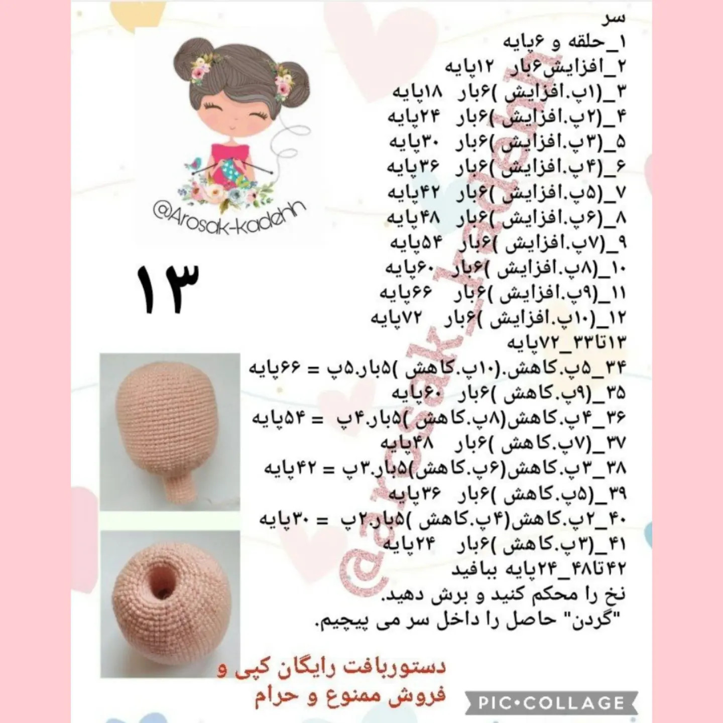 دستور بافت رایگان عروسک دختر میشل با لباس قرمز و آبی