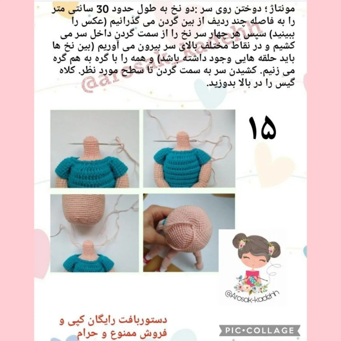 دستور بافت رایگان عروسک دختر میشل با لباس قرمز و آبی