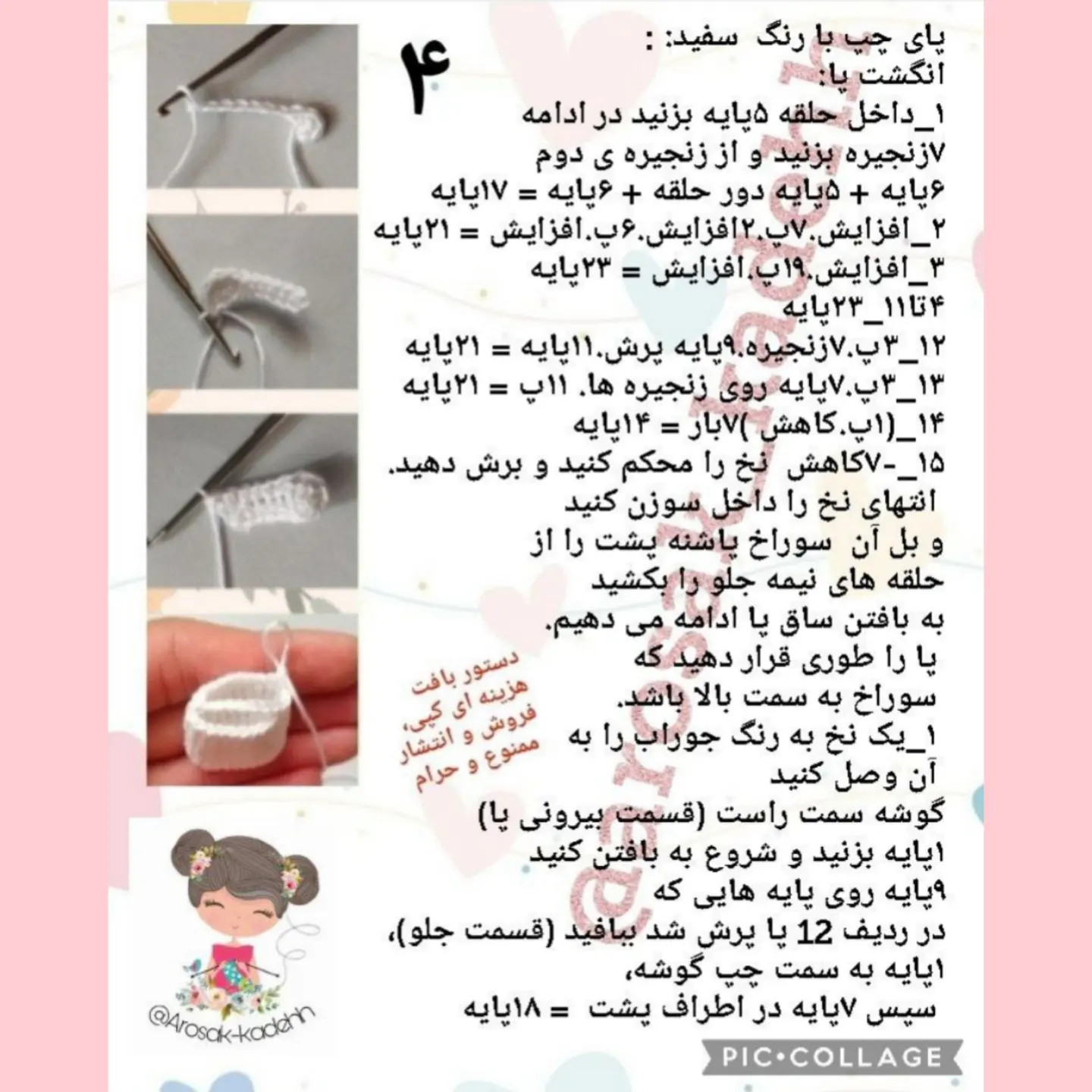 دستور بافت رایگان عروسک دختر میشل با لباس قرمز و آبی