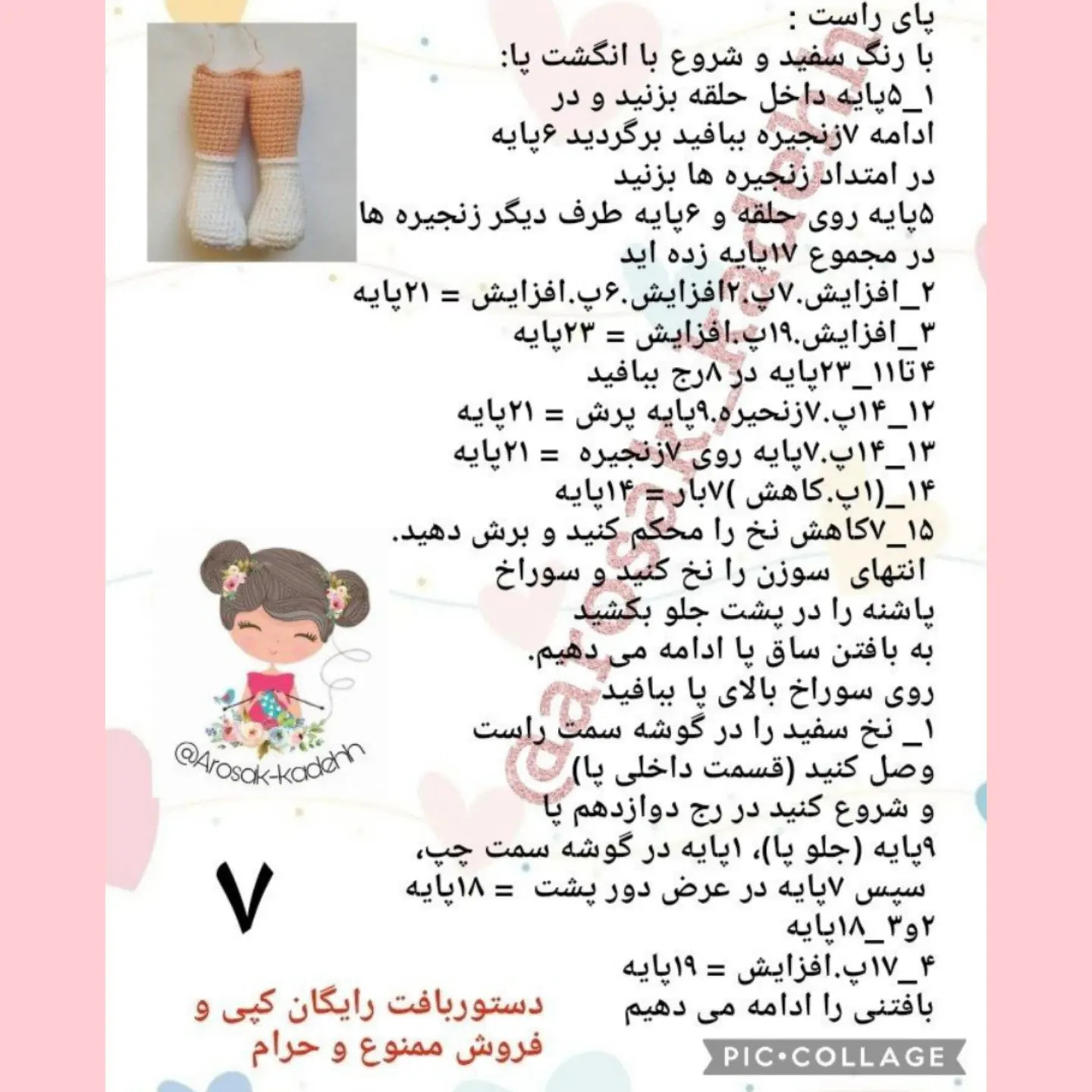 دستور بافت رایگان عروسک دختر میشل با لباس قرمز و آبی