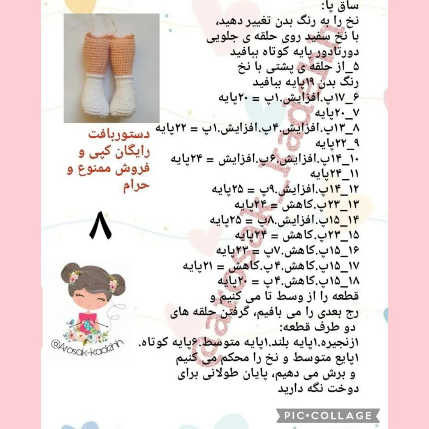 دستور بافت رایگان عروسک دختر میشل با لباس قرمز و آبی