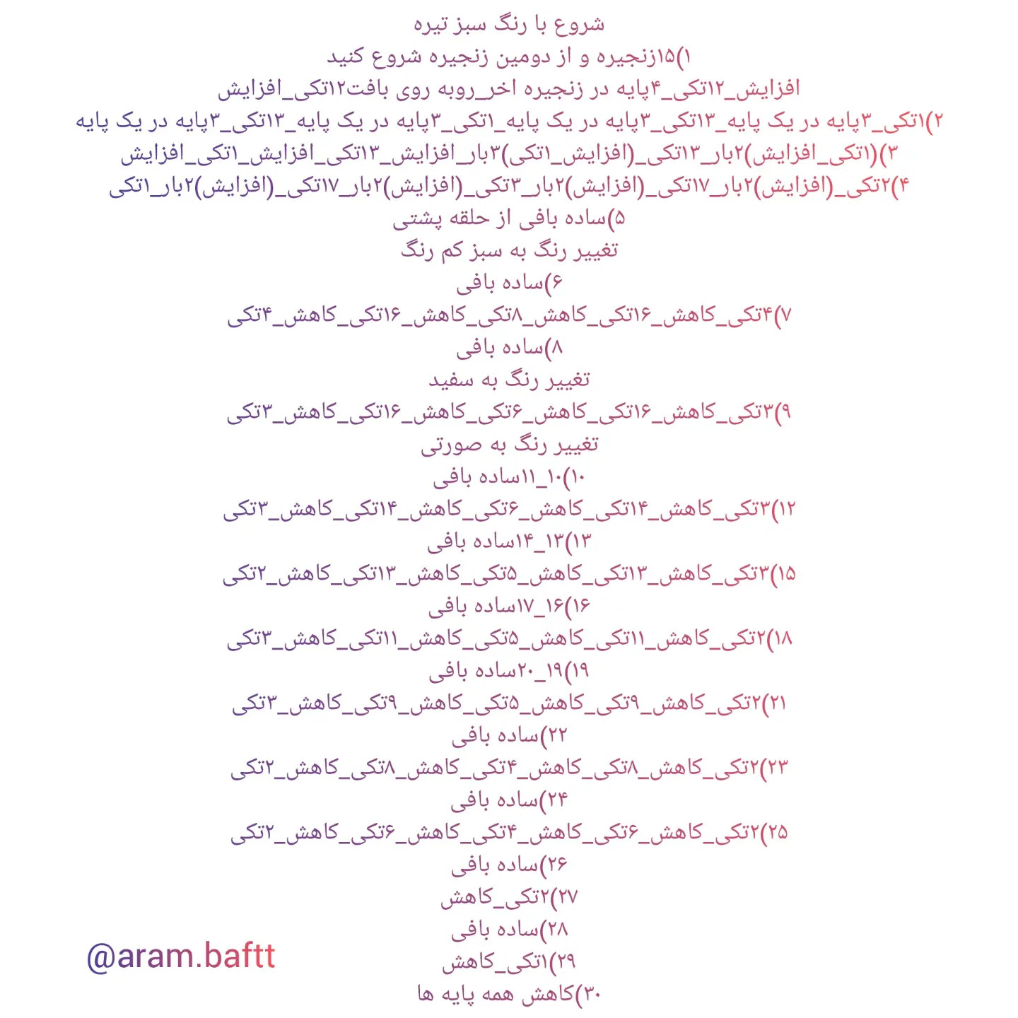 دستور بافت رایگان عروسک هندوانه صورتی و سبز