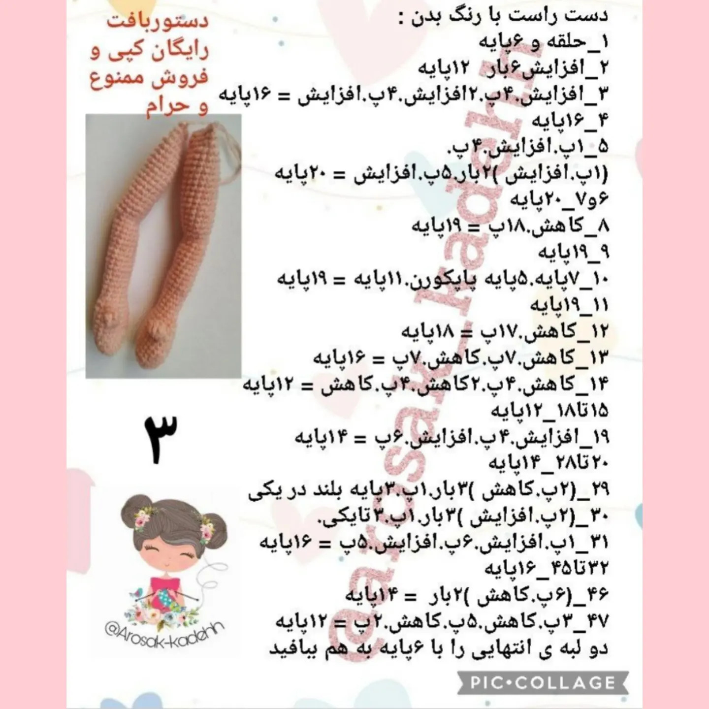 دستور بافت رایگان عروسک میشل دختر بامزه با مو مشکی و لباس قرمز