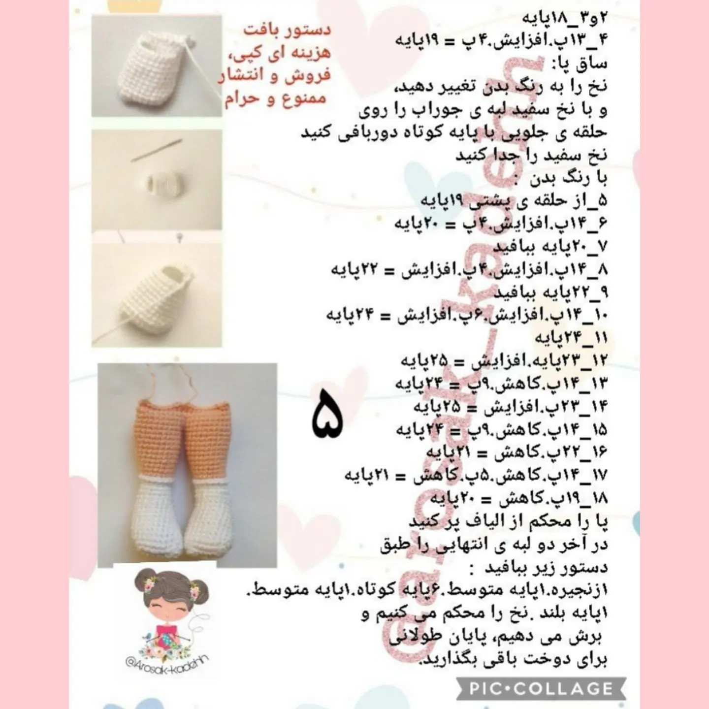 دستور بافت رایگان عروسک میشل دختر بامزه با مو مشکی و لباس قرمز