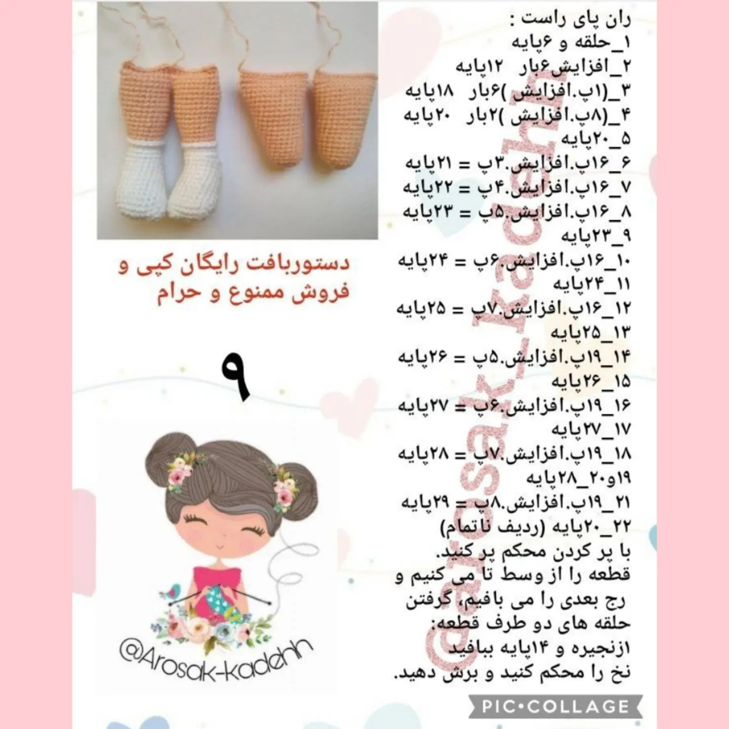 دستور بافت رایگان عروسک میشل دختر بامزه با مو مشکی و لباس قرمز
