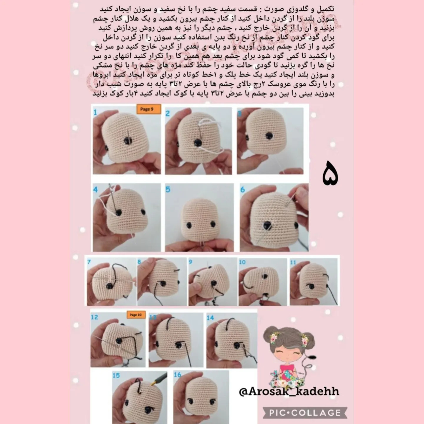 دستور بافت رایگان عروسک ملودی دختره بافتنی