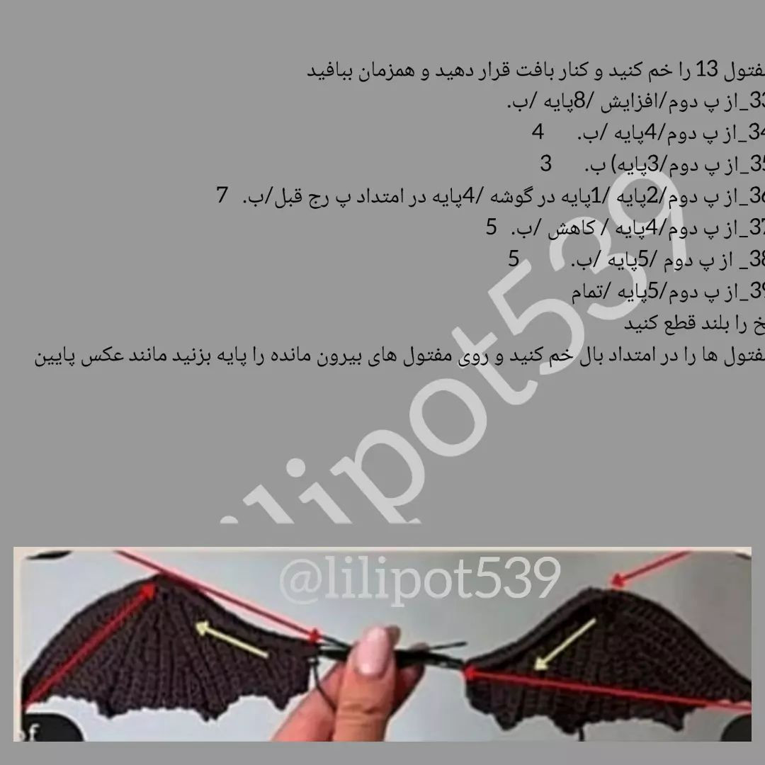 دستور بافت رایگان اژدهای چشم شب (Toothless) - آموزش کامل عروسک بافی