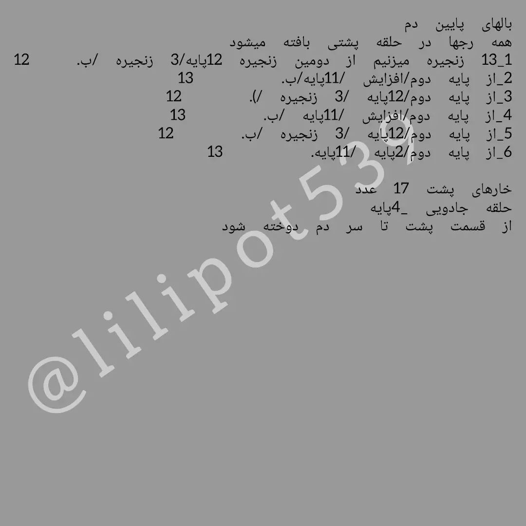 دستور بافت رایگان اژدهای چشم شب (Toothless) - آموزش کامل عروسک بافی