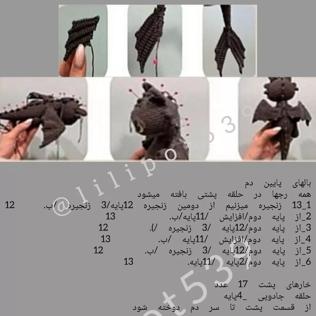 دستور بافت رایگان اژدهای چشم شب (Toothless) - آموزش کامل عروسک بافی