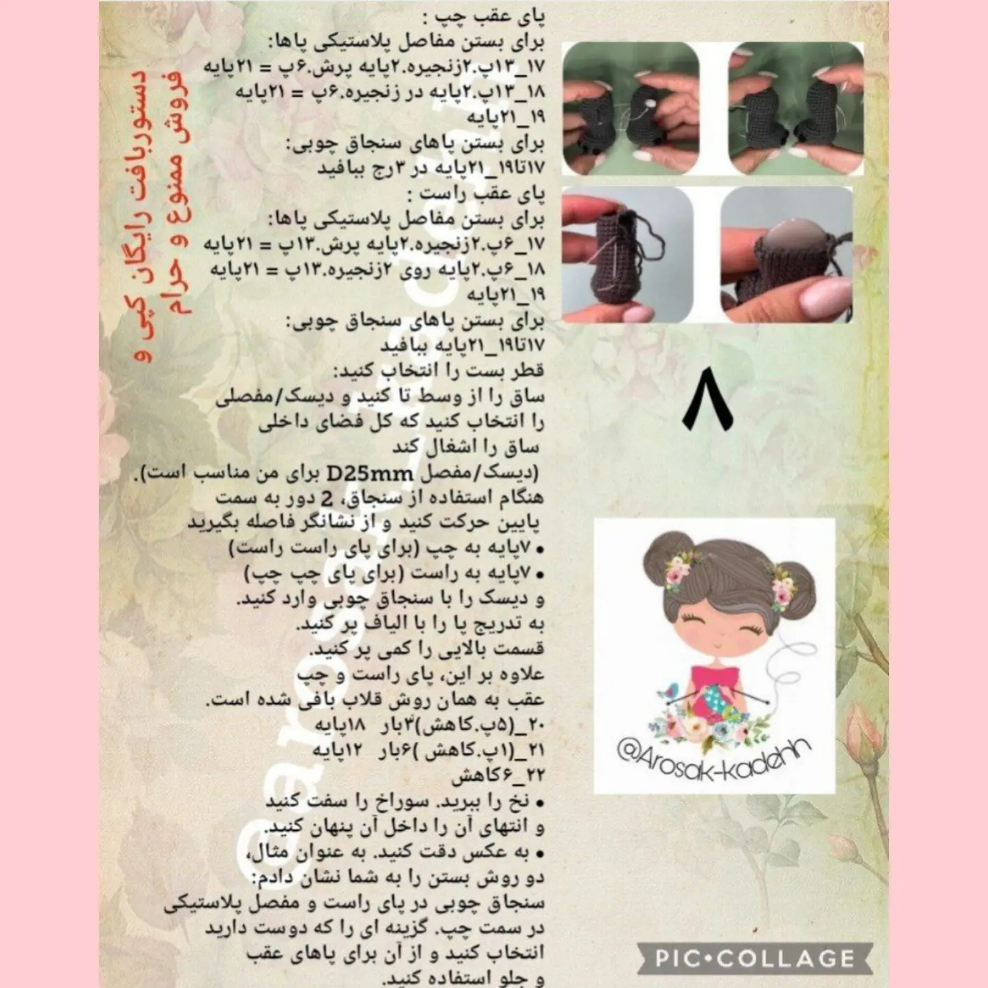 دستور بافت رایگان اژدهای چشم شب (Toothless) - آموزش کامل عروسک بافی