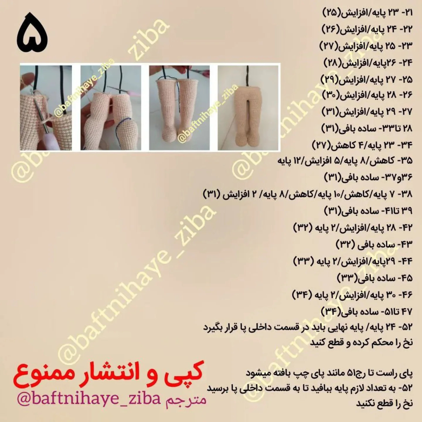 Dستور بافت رایگان دختر آرمیک