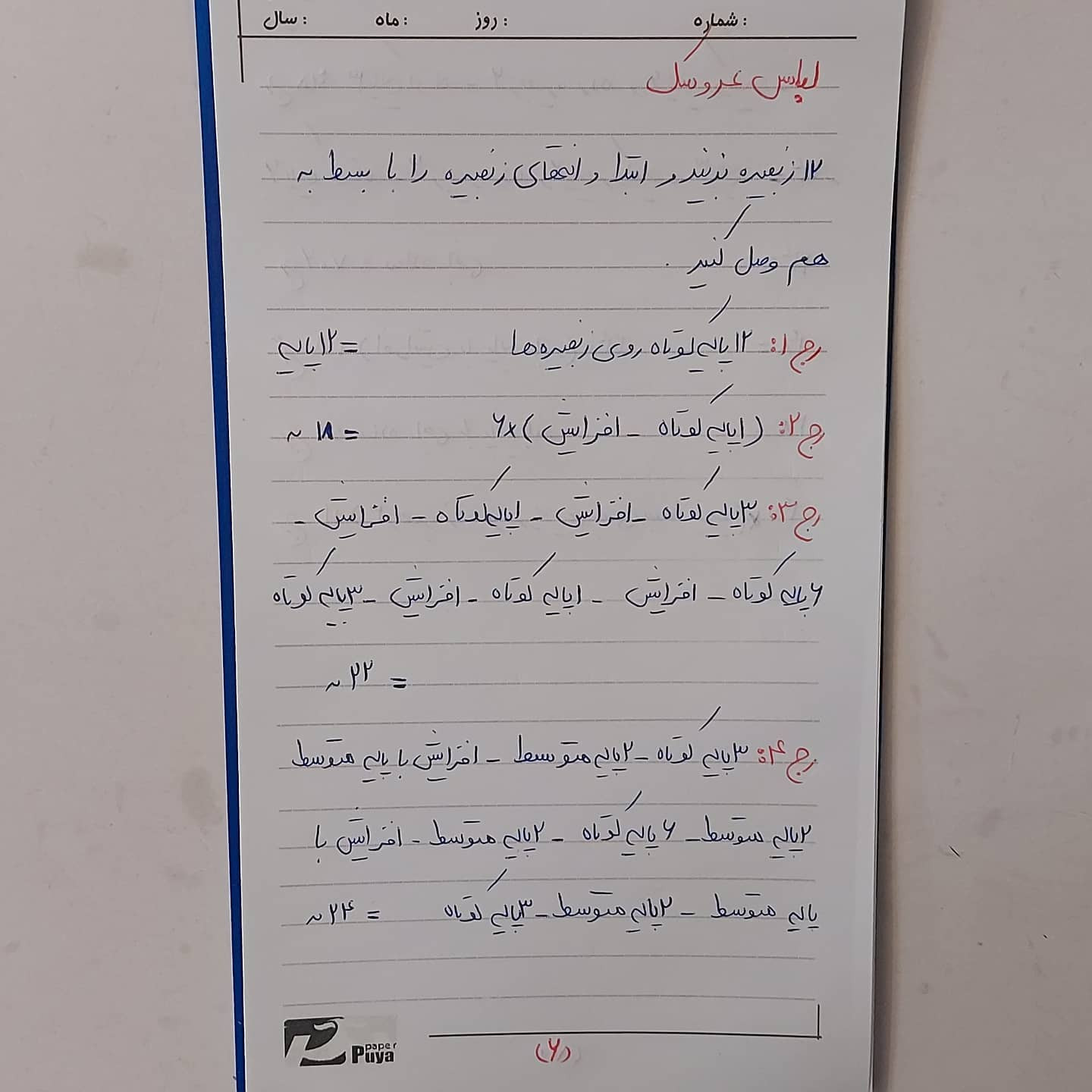 دستور بافت رایگان دخترک دلبر - عروسک مینیمال با مو مشکی و لباس زرد