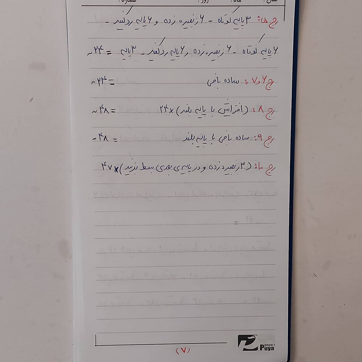 دستور بافت رایگان دخترک دلبر - عروسک مینیمال با مو مشکی و لباس زرد
