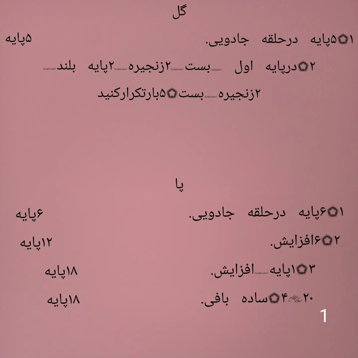 دستور بافت رایگان خرگوش نگران - آموزش گام به گام ساخت عروسک بافتنی