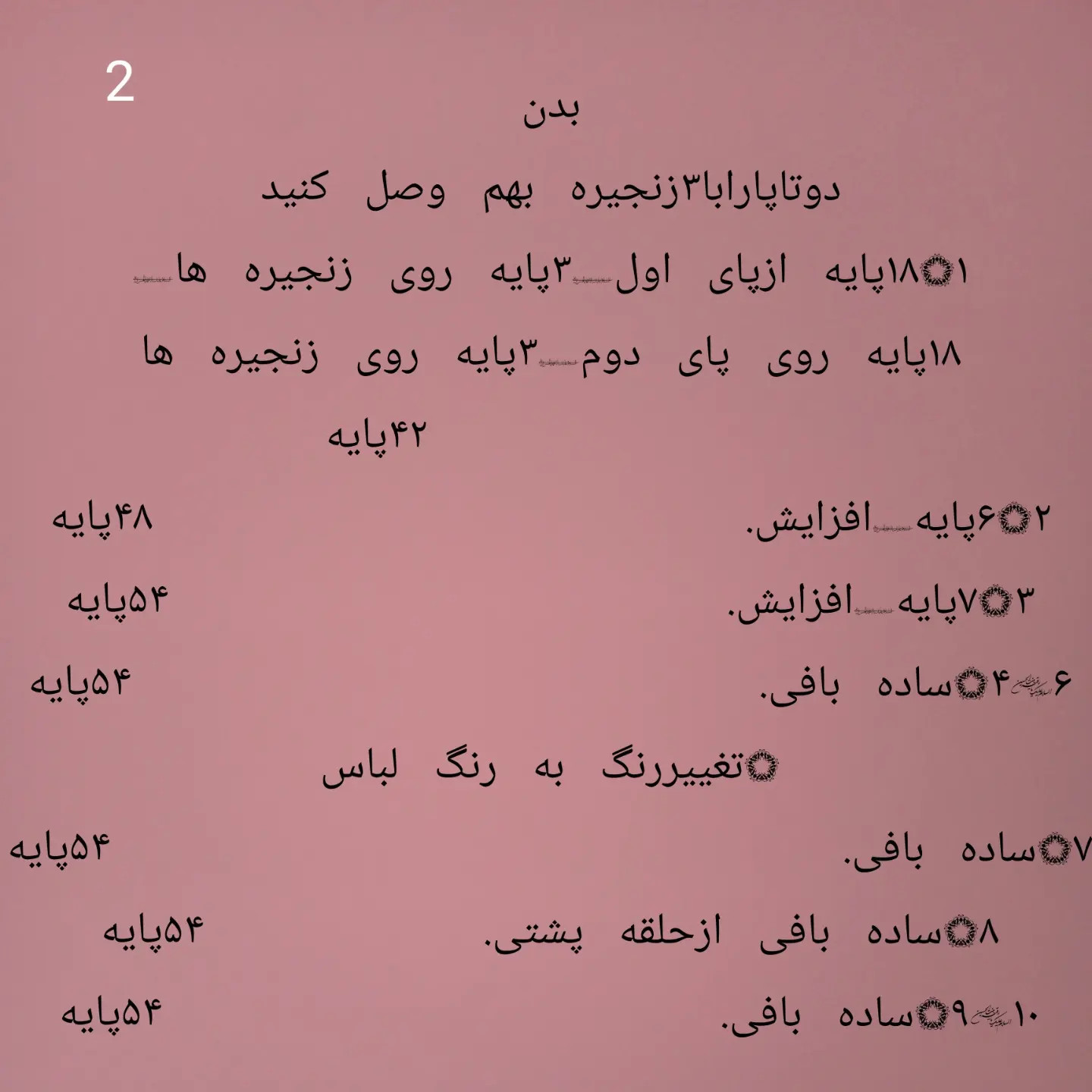 دستور بافت رایگان خرگوش نگران - آموزش گام به گام ساخت عروسک بافتنی