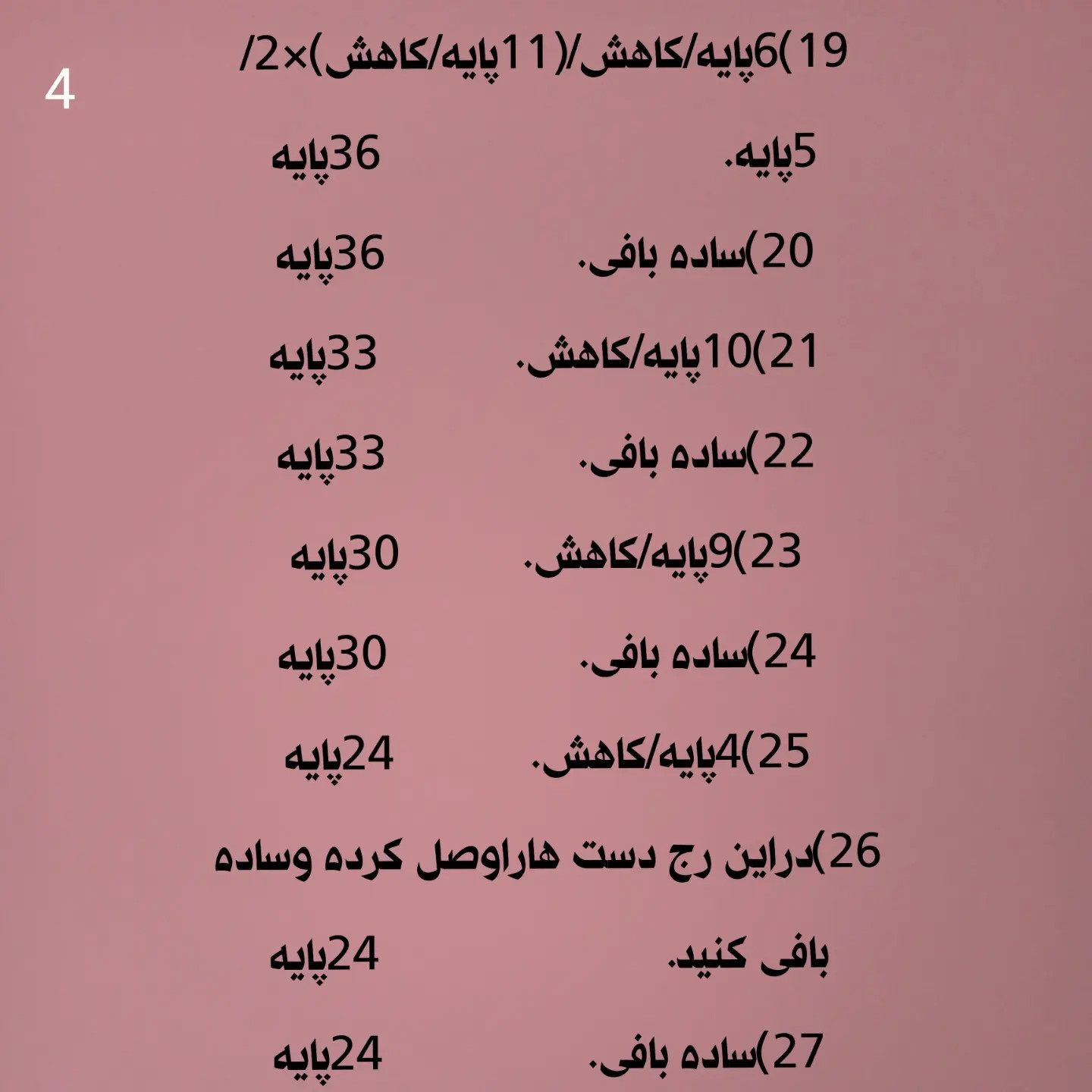 دستور بافت رایگان خرگوش نگران - آموزش گام به گام ساخت عروسک بافتنی