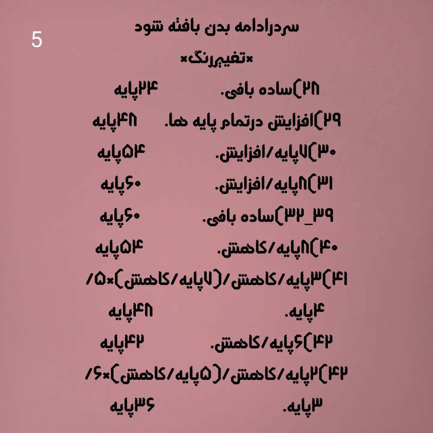 دستور بافت رایگان خرگوش نگران - آموزش گام به گام ساخت عروسک بافتنی