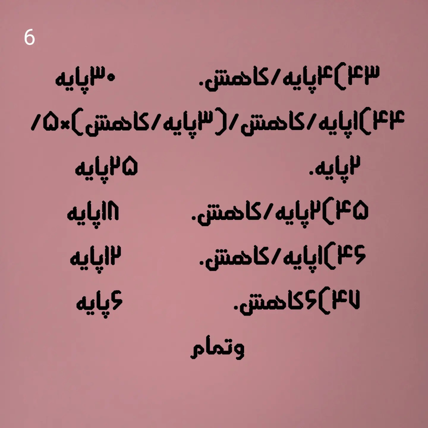 دستور بافت رایگان خرگوش نگران - آموزش گام به گام ساخت عروسک بافتنی