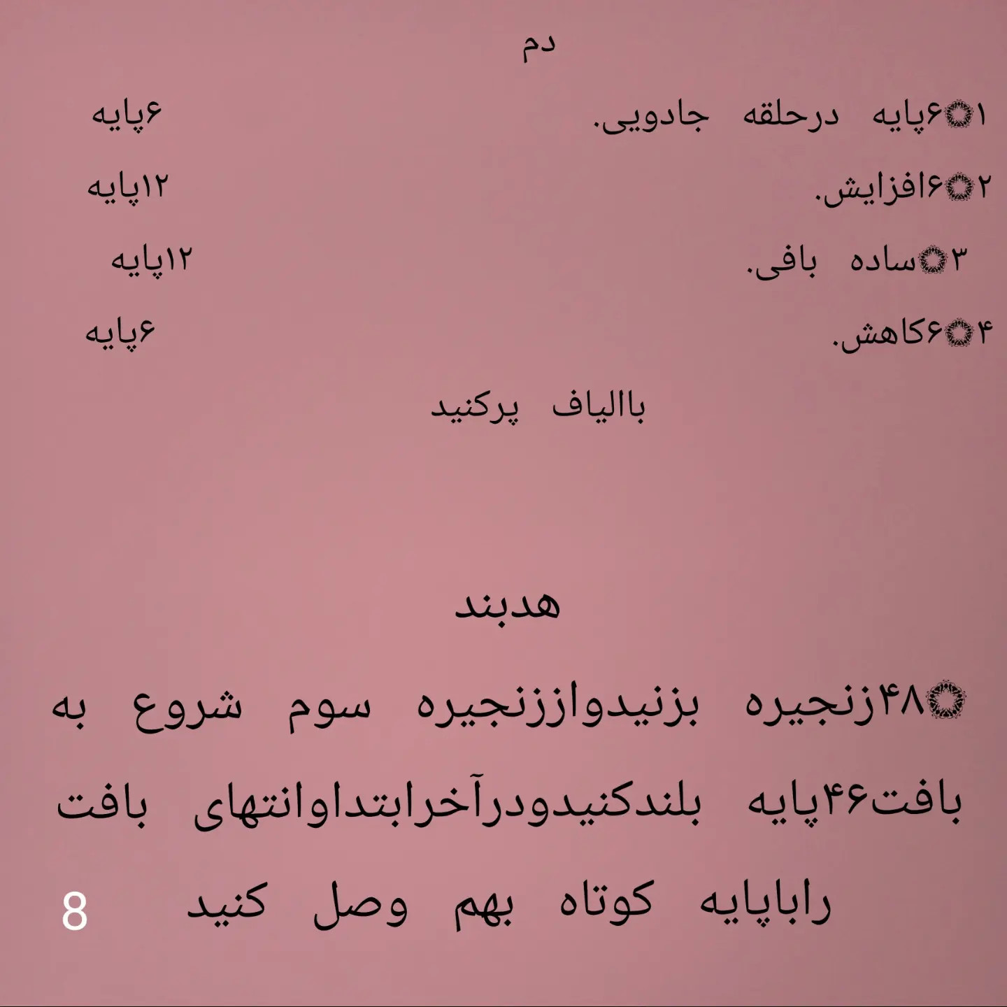 دستور بافت رایگان خرگوش نگران - آموزش گام به گام ساخت عروسک بافتنی