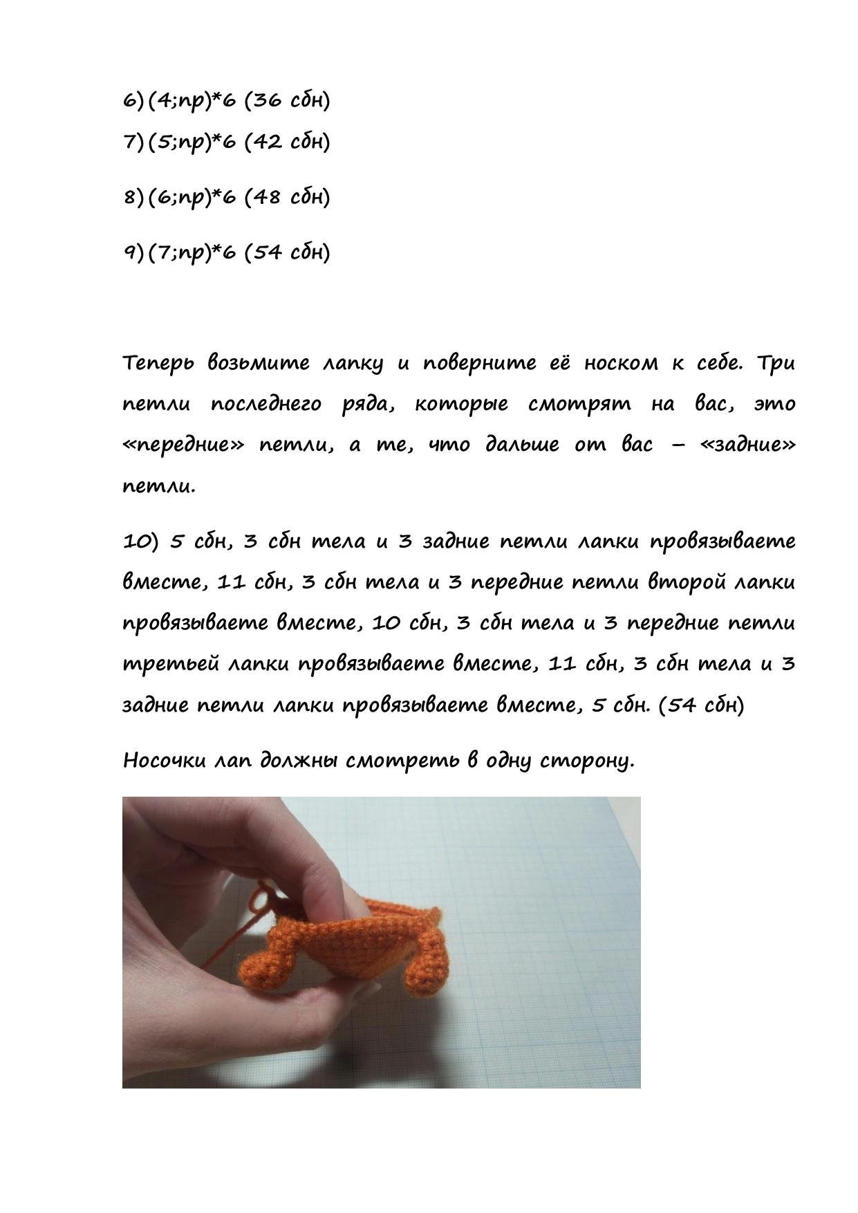 Ёлочный шар Дружок: схема вязания амигуруми