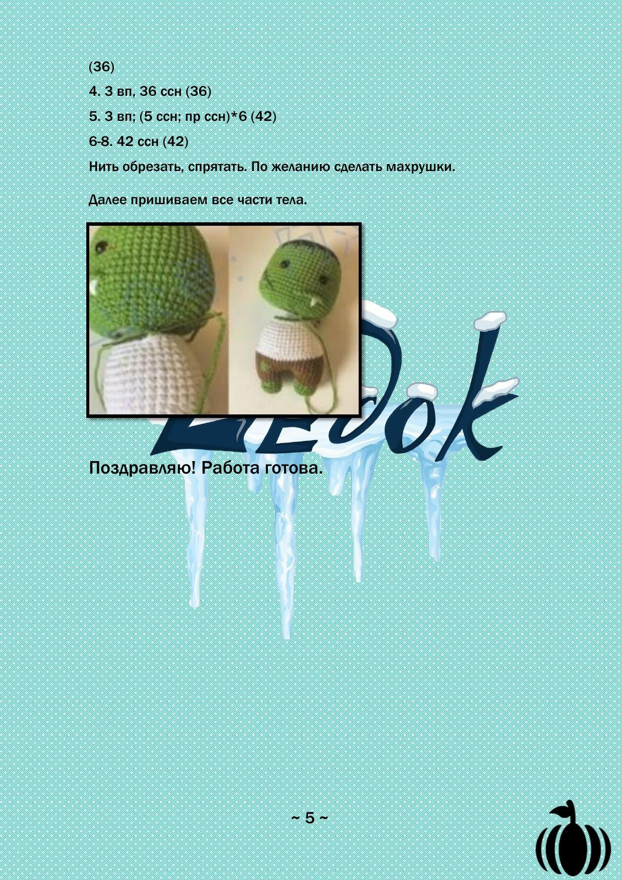 Франкенштейн: Схема амигуруми бúp bê Frankenstein