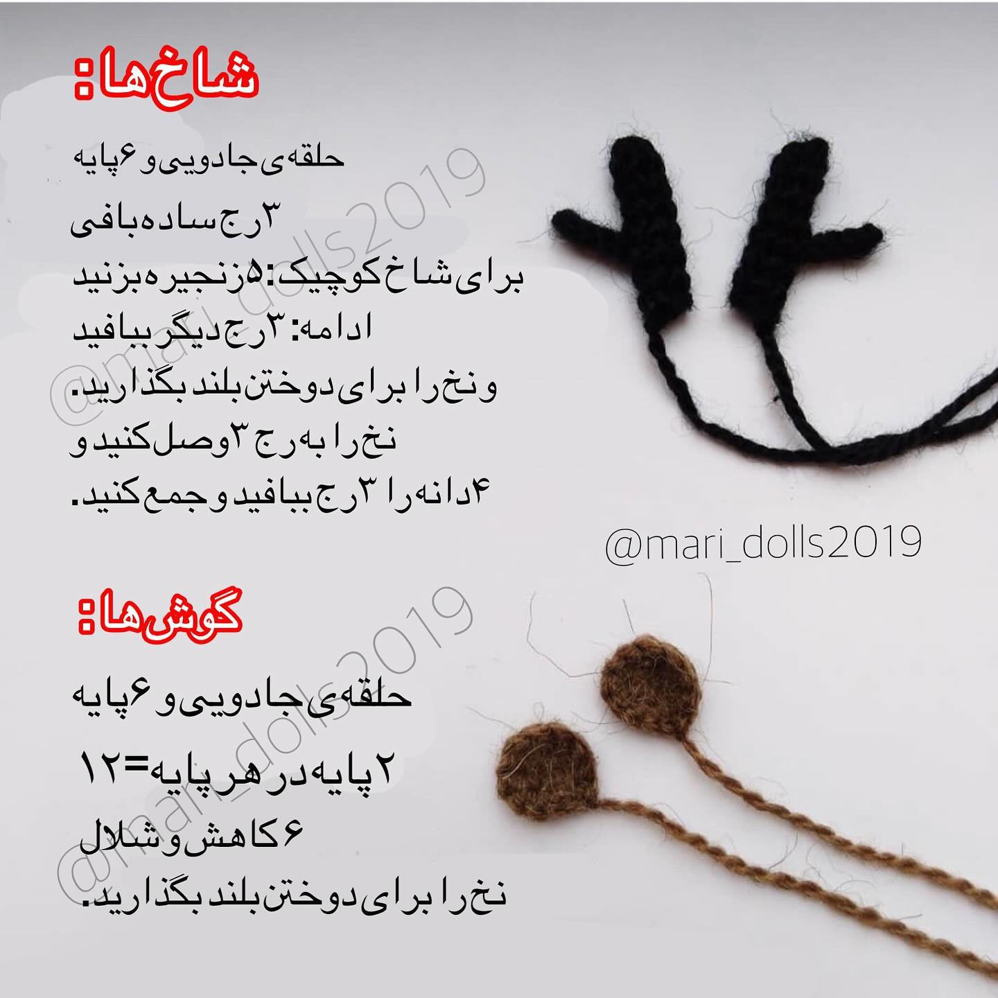 Free Crochet Deer Amigurumi Pattern Tutorial with Head, Antlers and Limbs Instructions