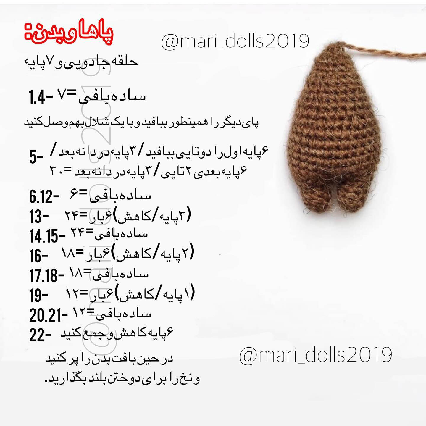 Free Crochet Deer Amigurumi Pattern Tutorial with Head, Antlers and Limbs Instructions