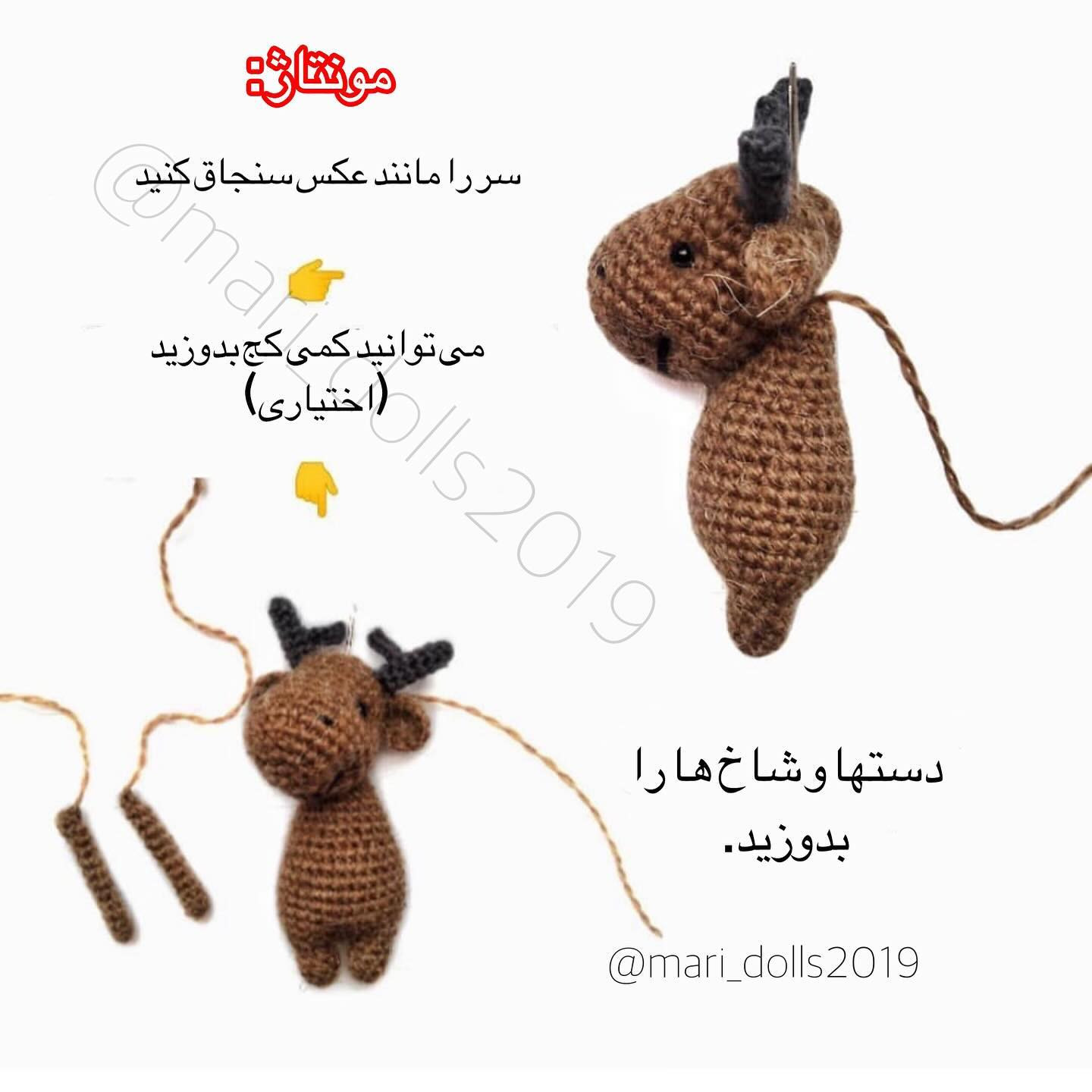Free Crochet Deer Amigurumi Pattern Tutorial with Head, Antlers and Limbs Instructions