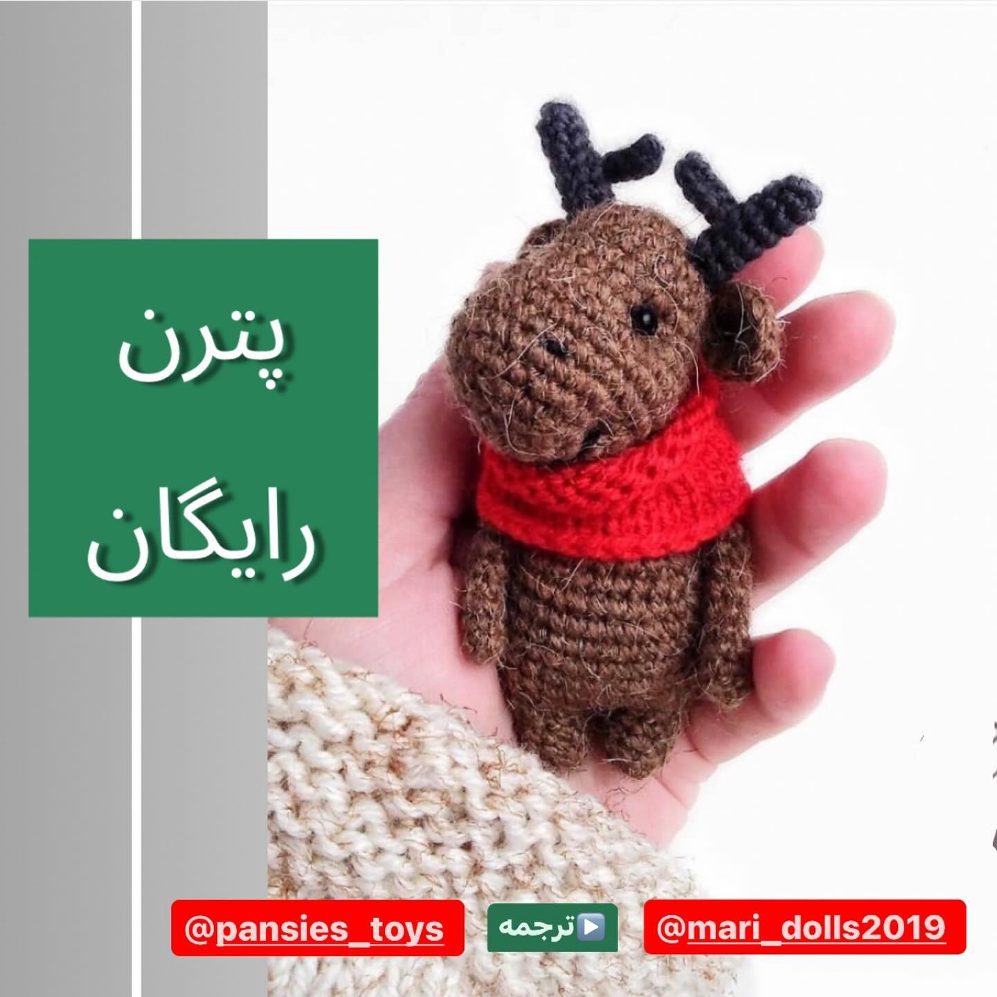 Free Crochet Deer Amigurumi Pattern Tutorial with Head, Antlers and Limbs Instructions