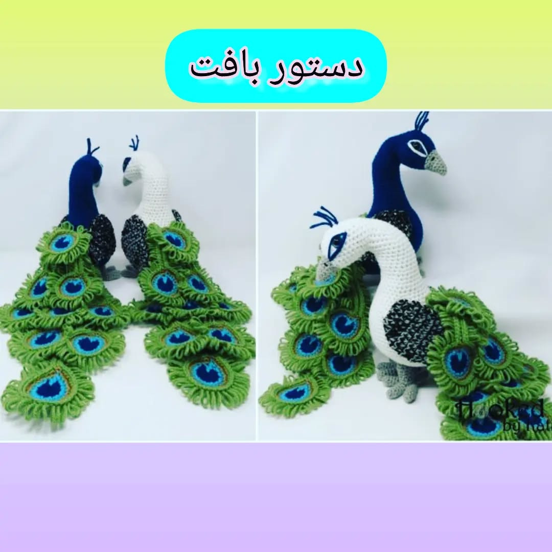Free Crochet Pattern for Amigurumi Peacock Doll - Persian Tutorial Chart