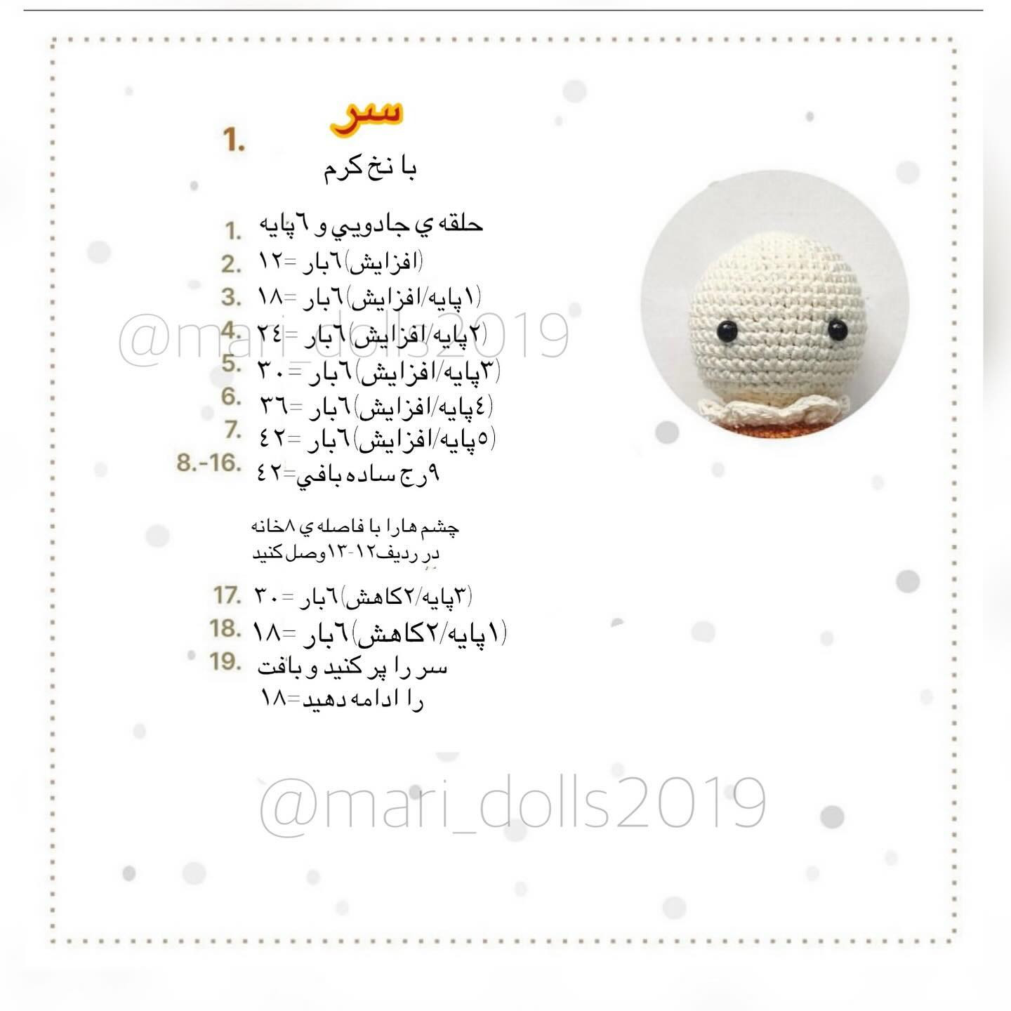 Free Crochet Pattern for Eliot the Christmas Elf Amigurumi Doll with Orange and Brown Yarn