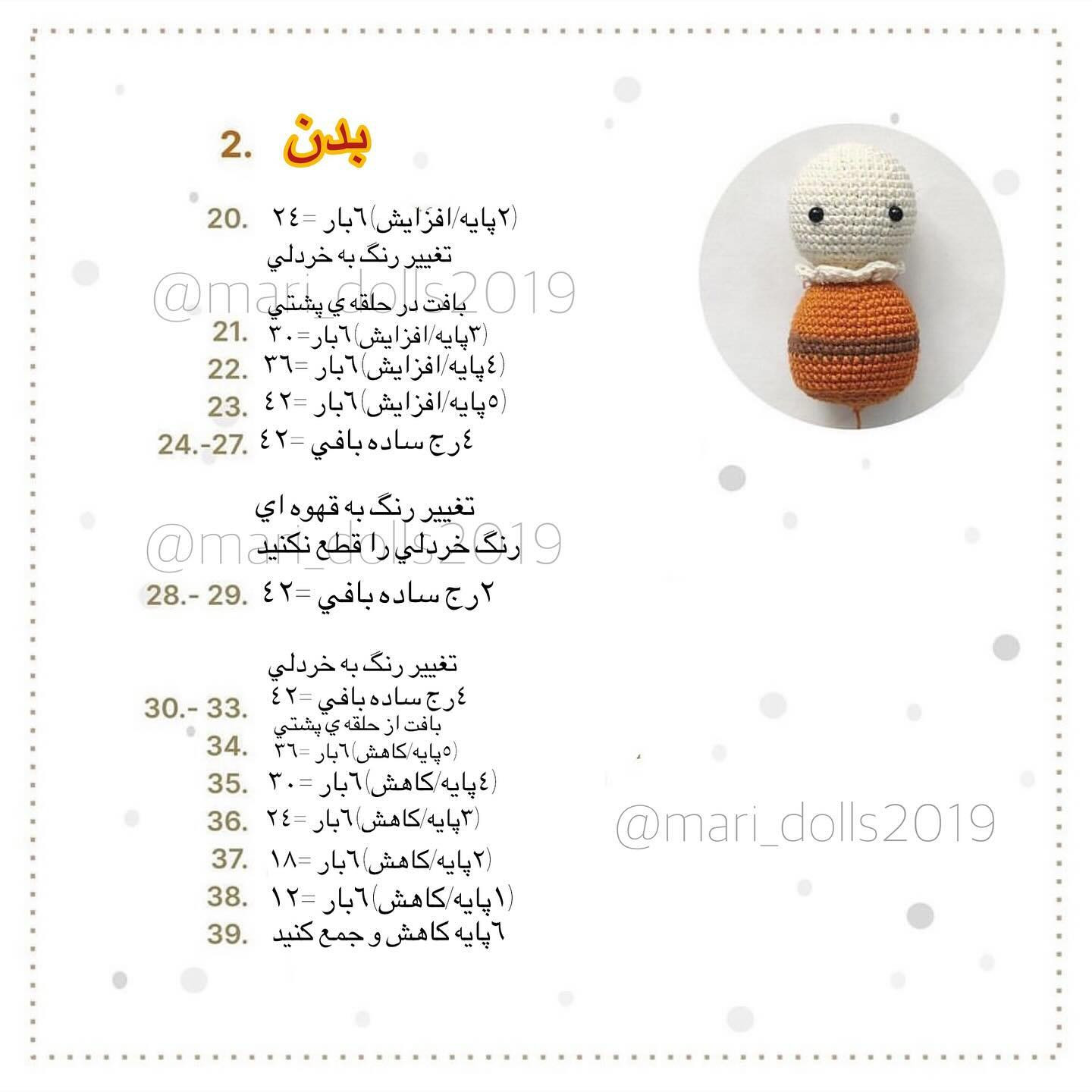 Free Crochet Pattern for Eliot the Christmas Elf Amigurumi Doll with Orange and Brown Yarn