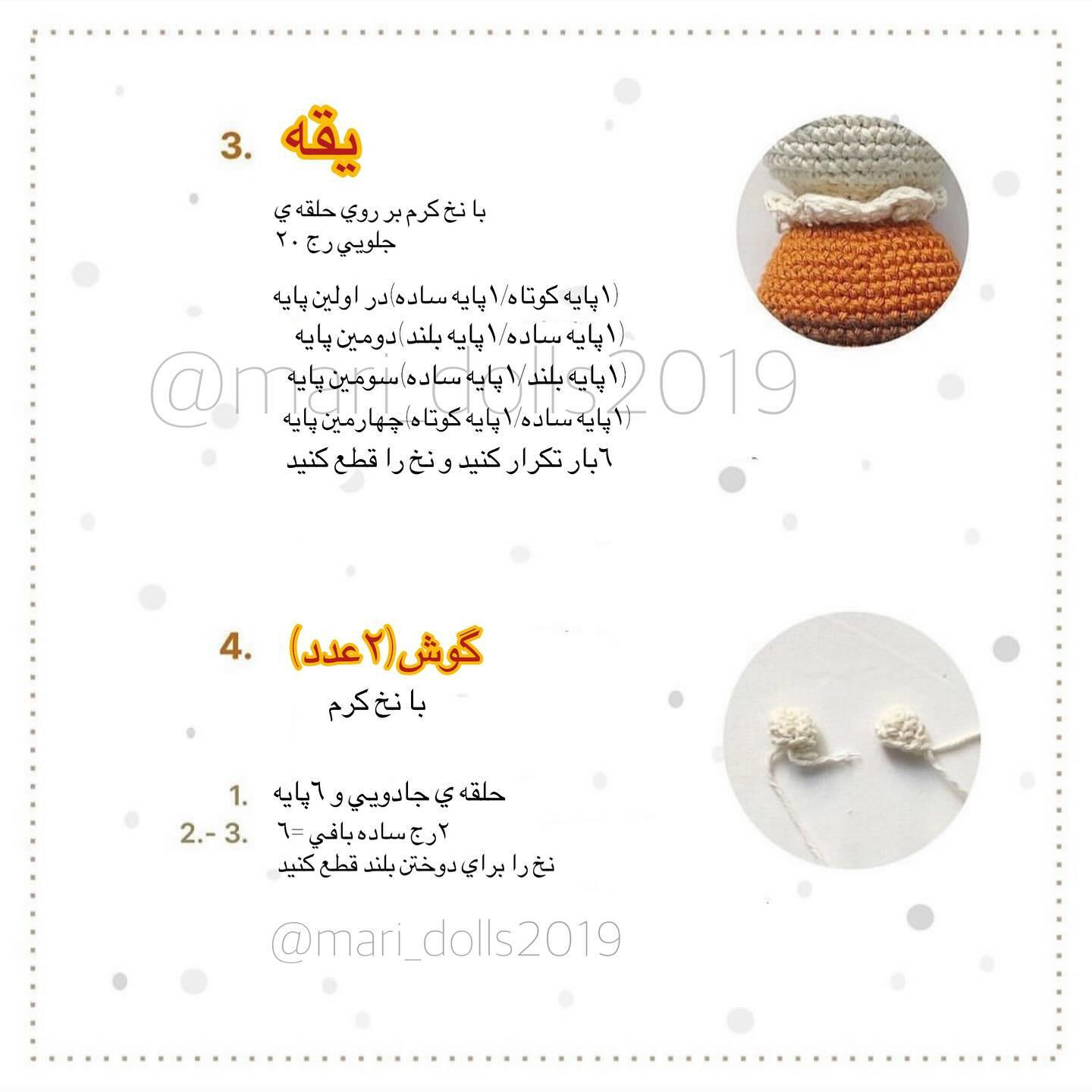 Free Crochet Pattern for Eliot the Christmas Elf Amigurumi Doll with Orange and Brown Yarn