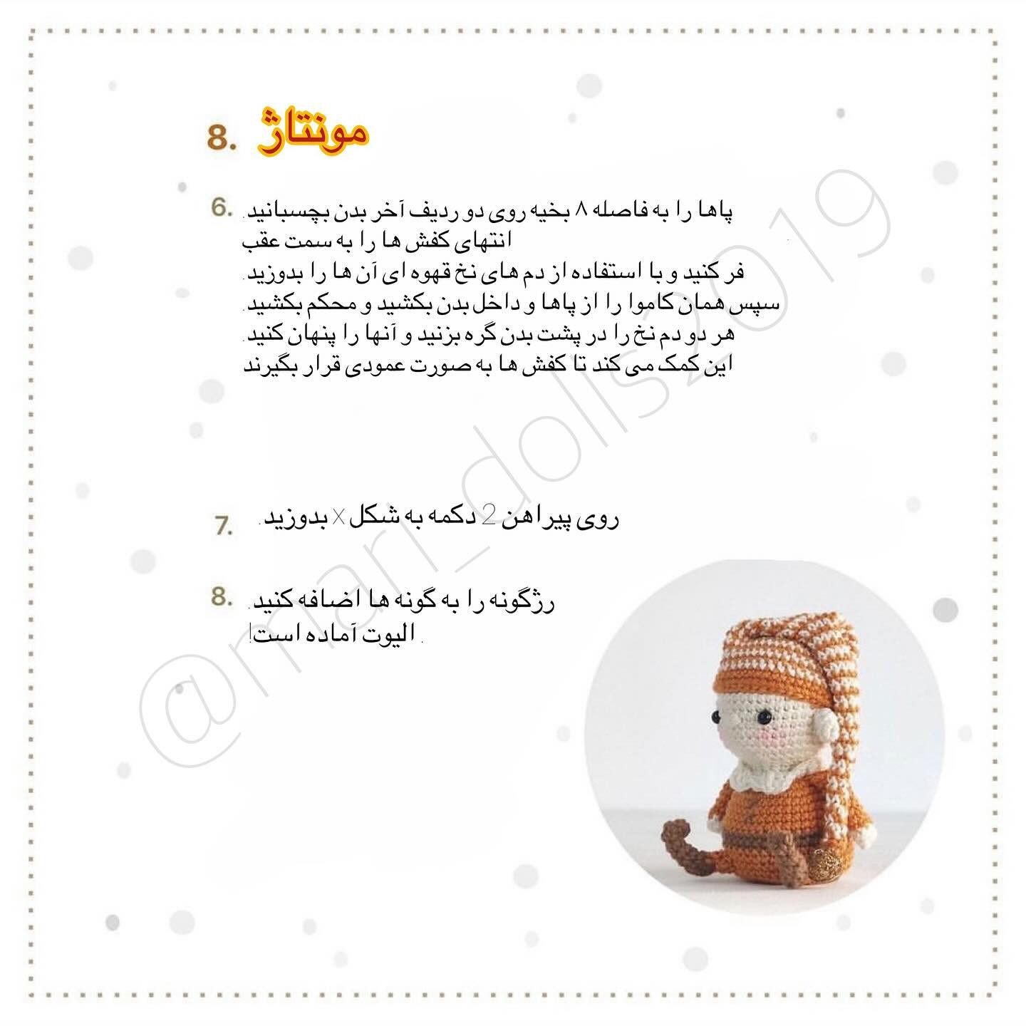 Free Crochet Pattern for Eliot the Christmas Elf Amigurumi Doll with Orange and Brown Yarn