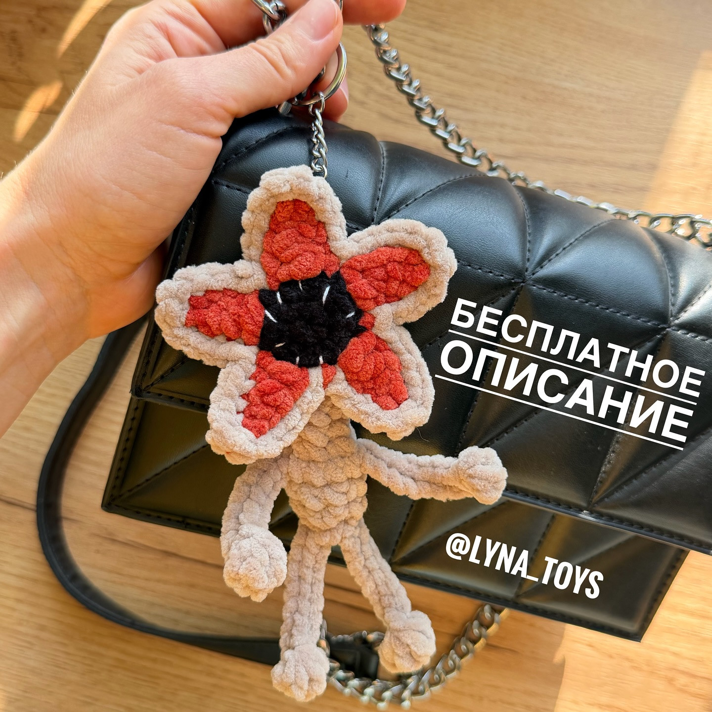 Free Demogorgon Crochet Pattern with Red Petals and Beige Body