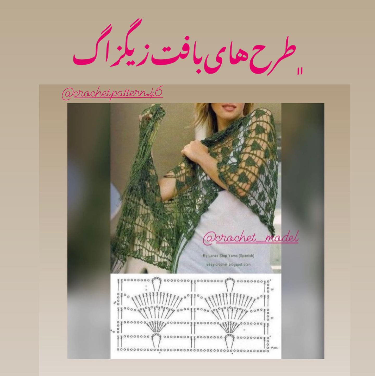 Hàn Quốc mẫu móc len khăn choàng shawl, chart hướng dẫn chi tiết cách móc