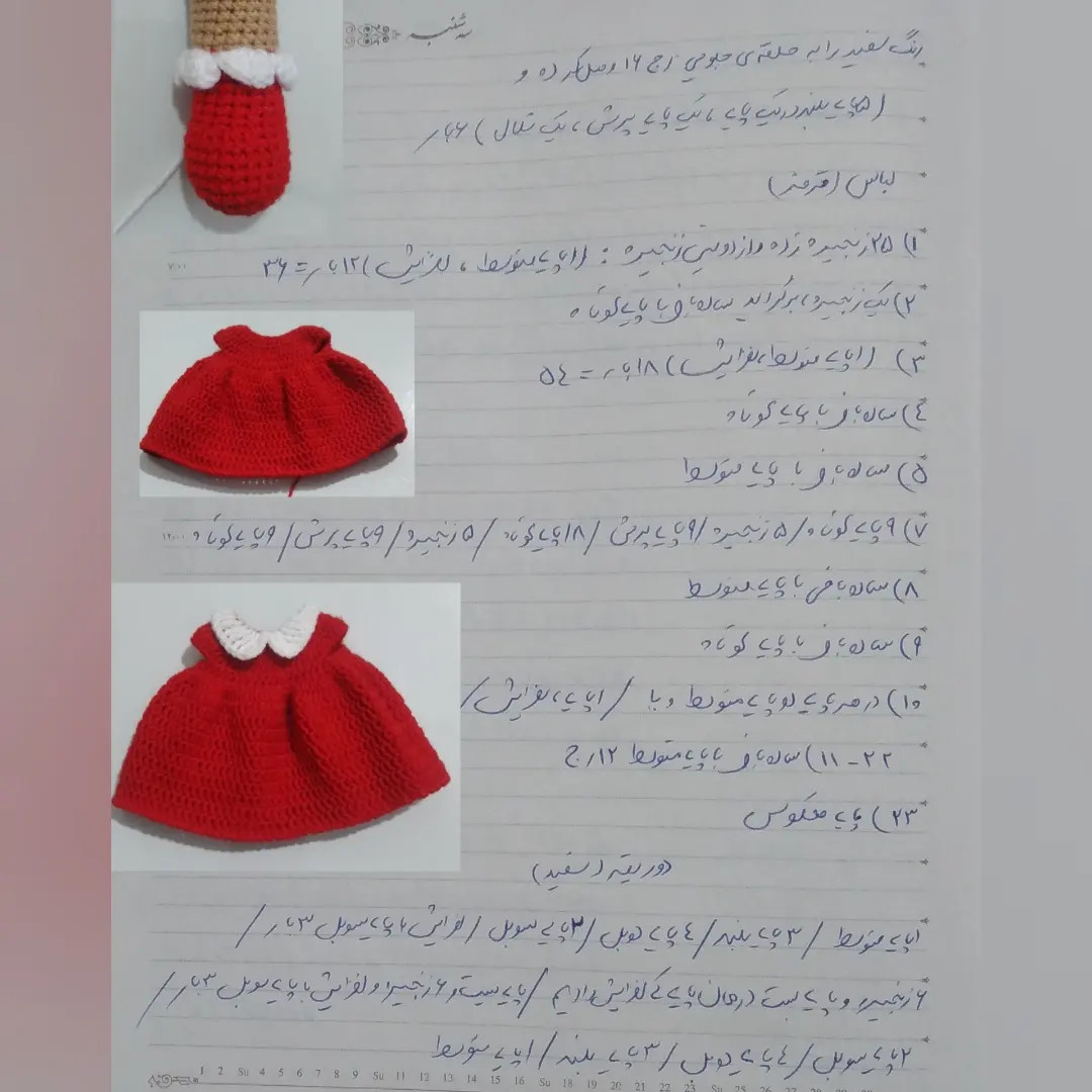 Handwritten Crochet Pattern for Brown Bear Doll in Red Dress with Bow