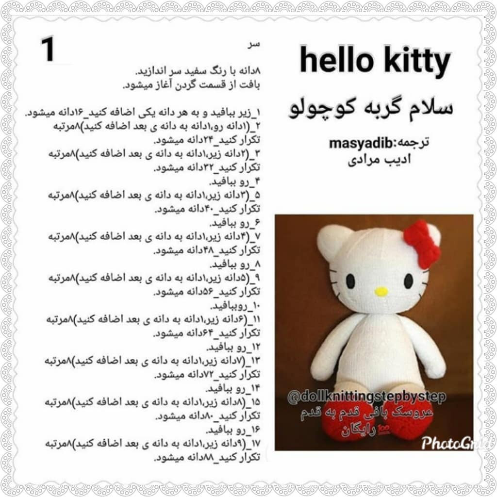 Hello Kitty Doll Crochet Pattern: Step-by-Step Guide for Head, Ears, and Bow