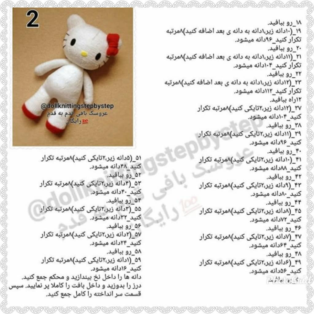 Hello Kitty Doll Crochet Pattern: Step-by-Step Guide for Head, Ears, and Bow