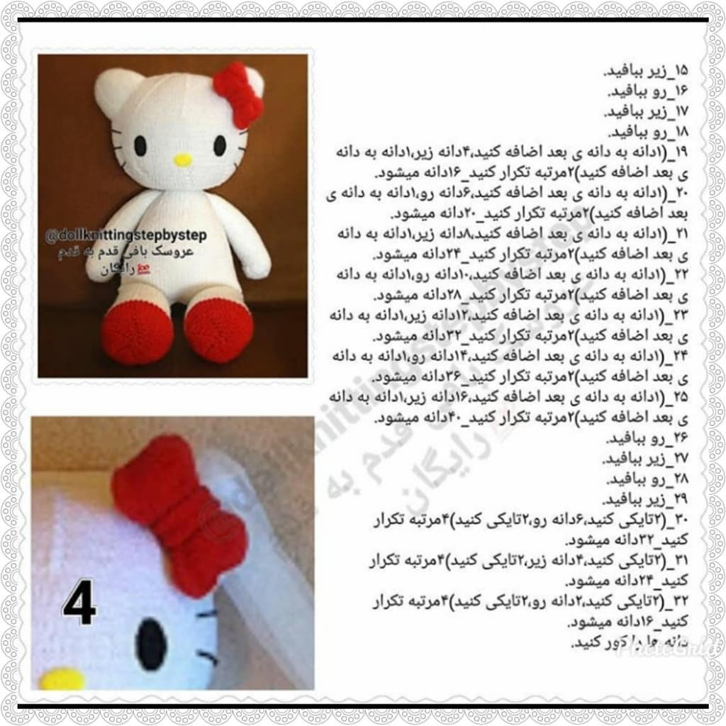 Hello Kitty Doll Crochet Pattern: Step-by-Step Guide for Head, Ears, and Bow